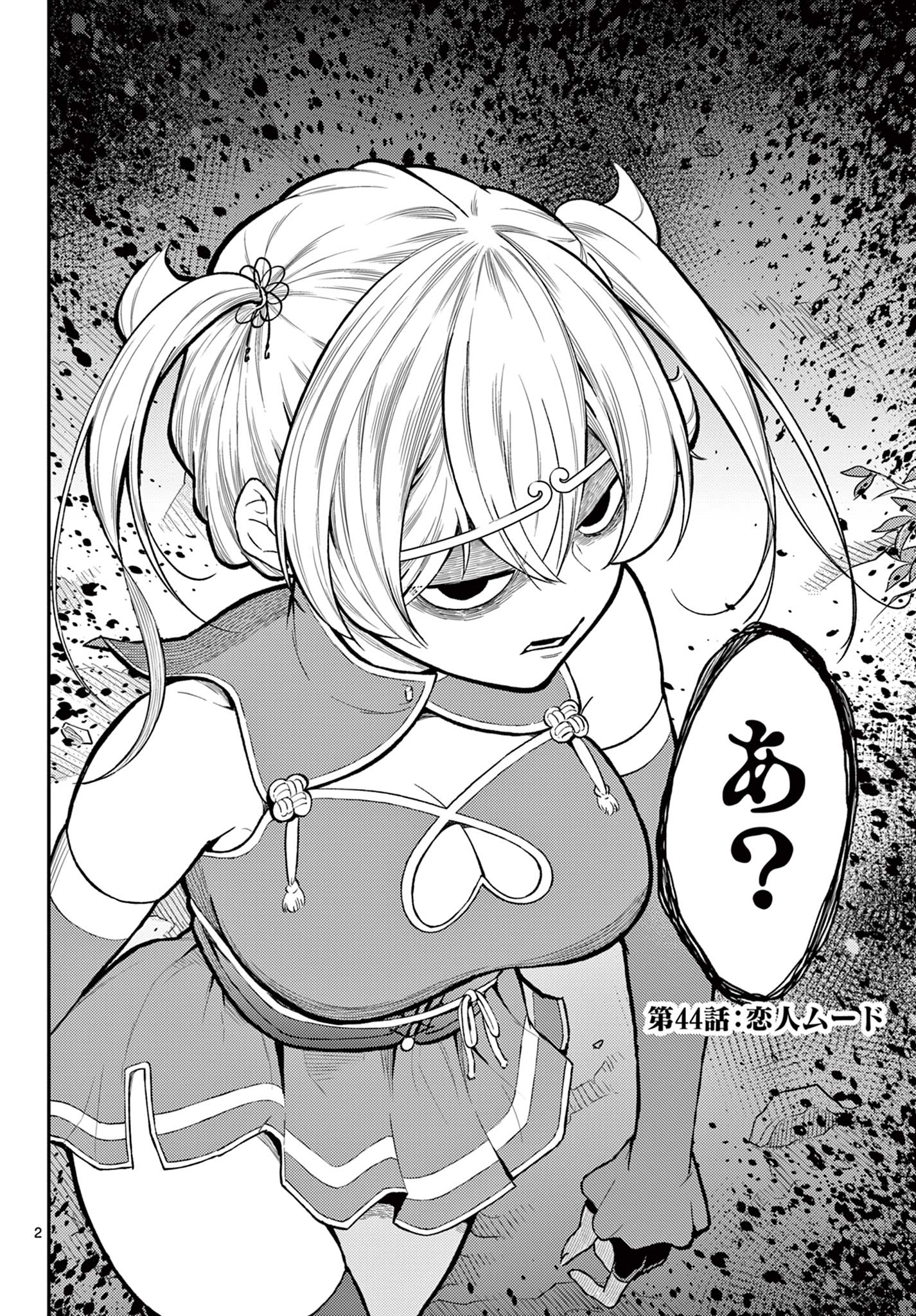 Bonnou Saiyuuki Chap 44 - Next Chap 45