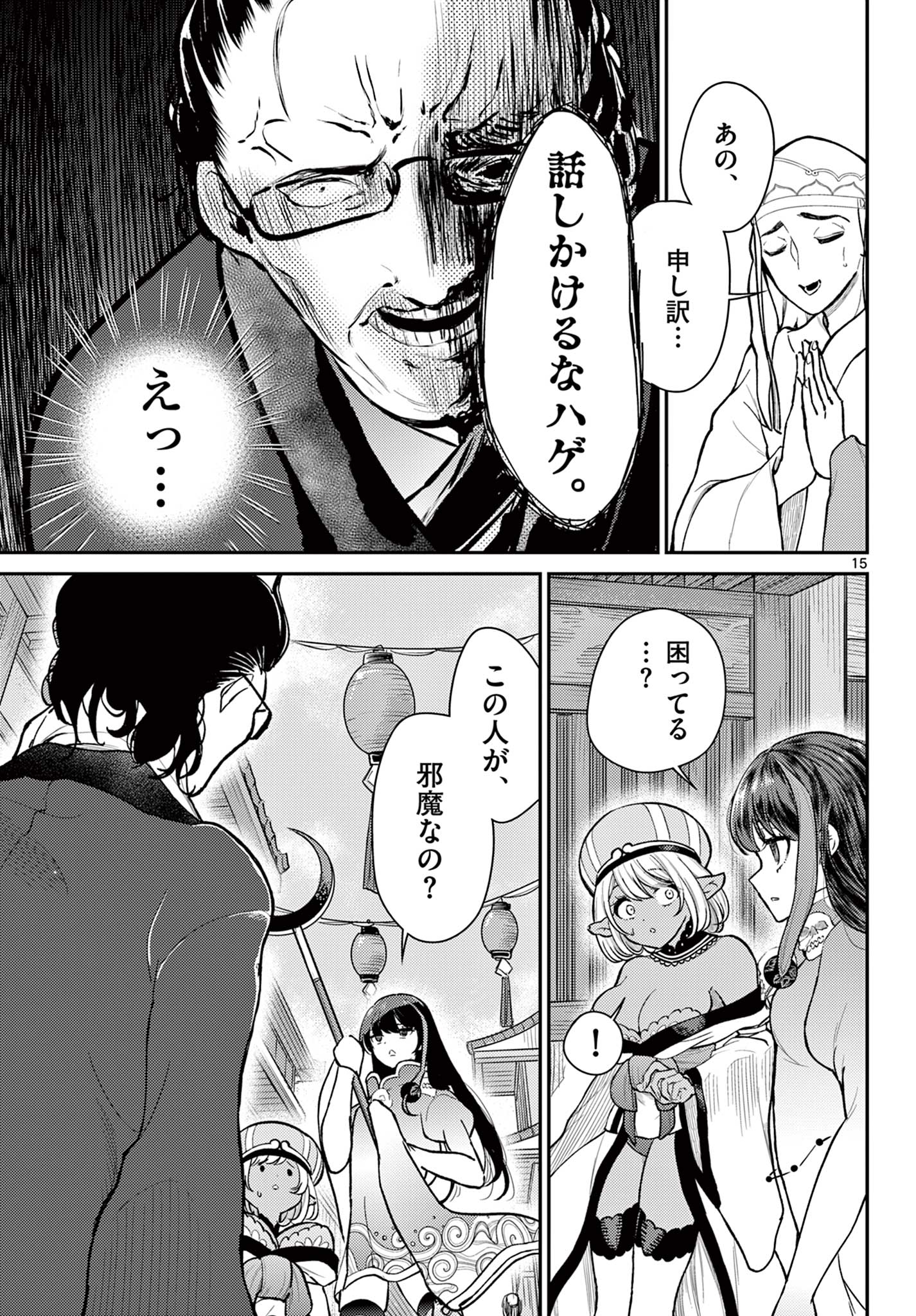 Bonnou Saiyuuki Chap 45 - Next Chap 46