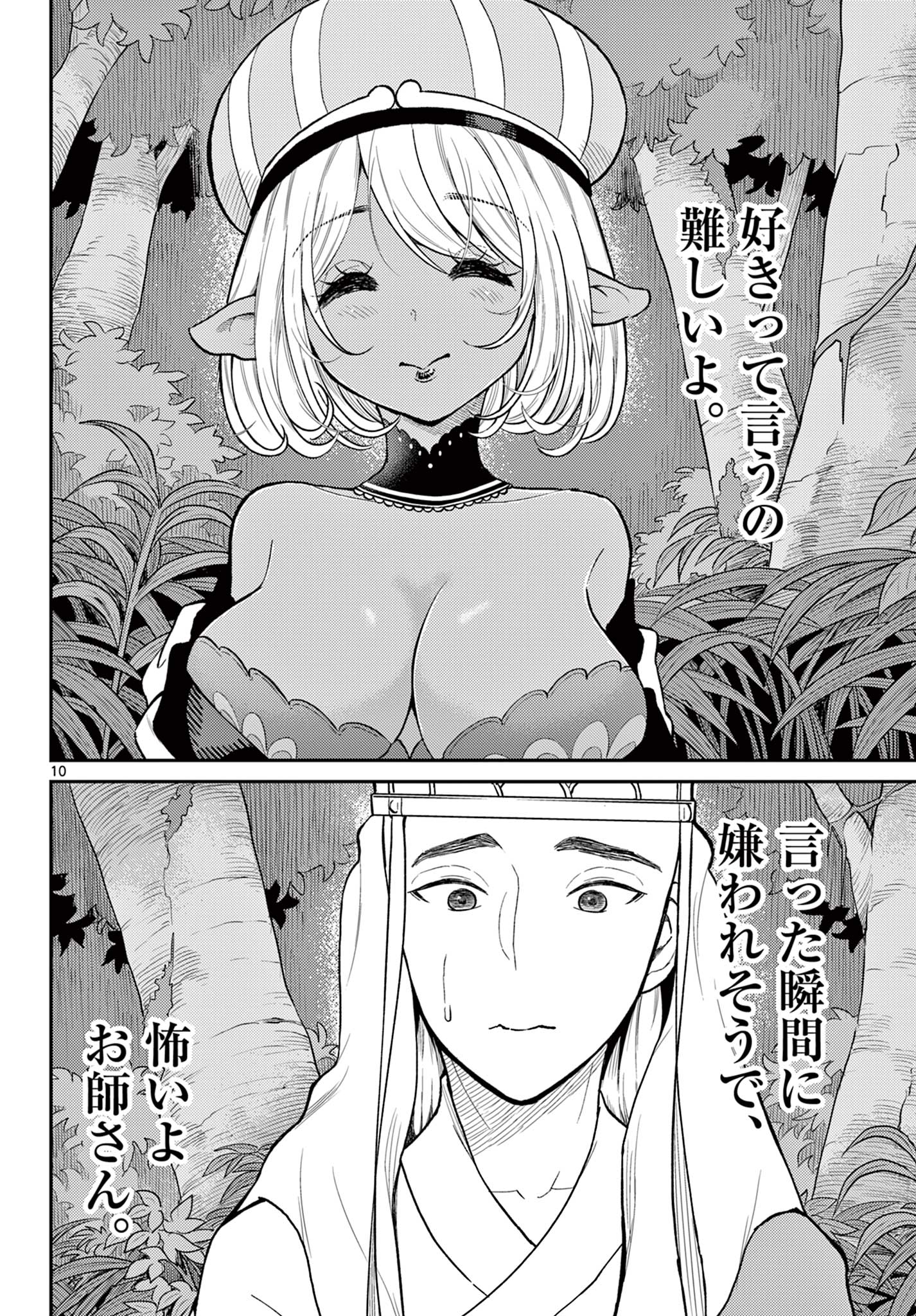 Bonnou Saiyuuki Chap 45 - Next Chap 46