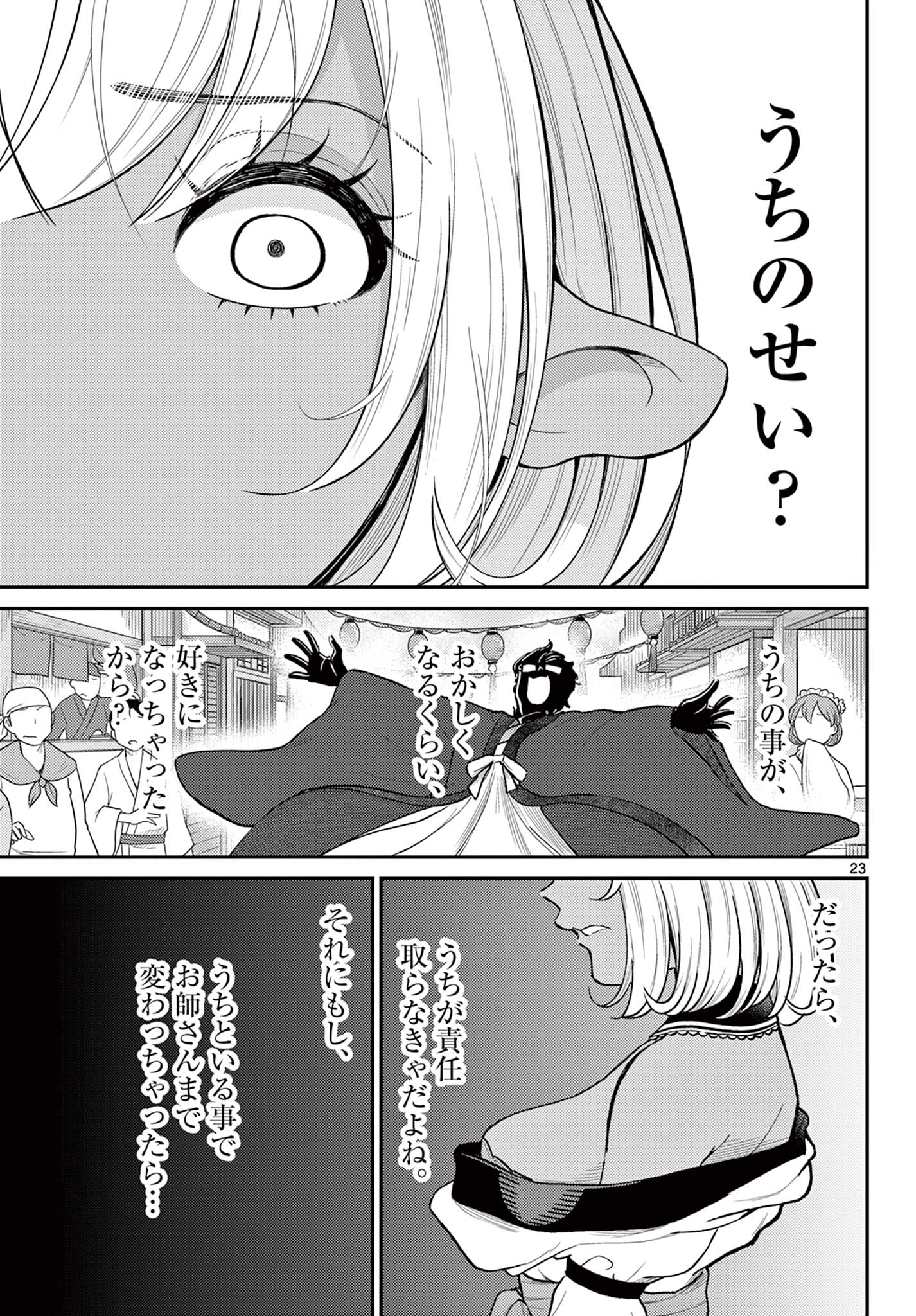 Bonnou Saiyuuki Chap 45 - Next Chap 46