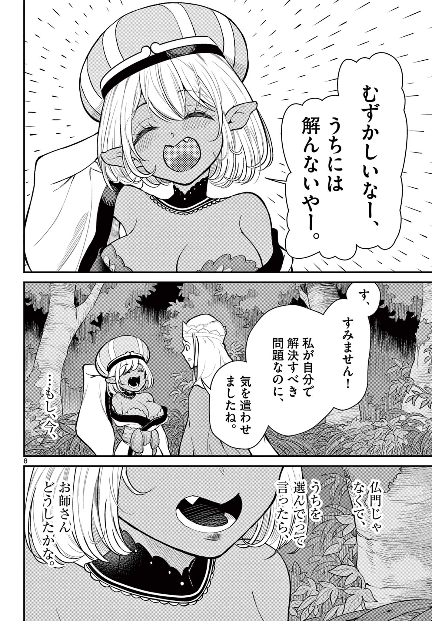 Bonnou Saiyuuki Chap 45 - Next Chap 46
