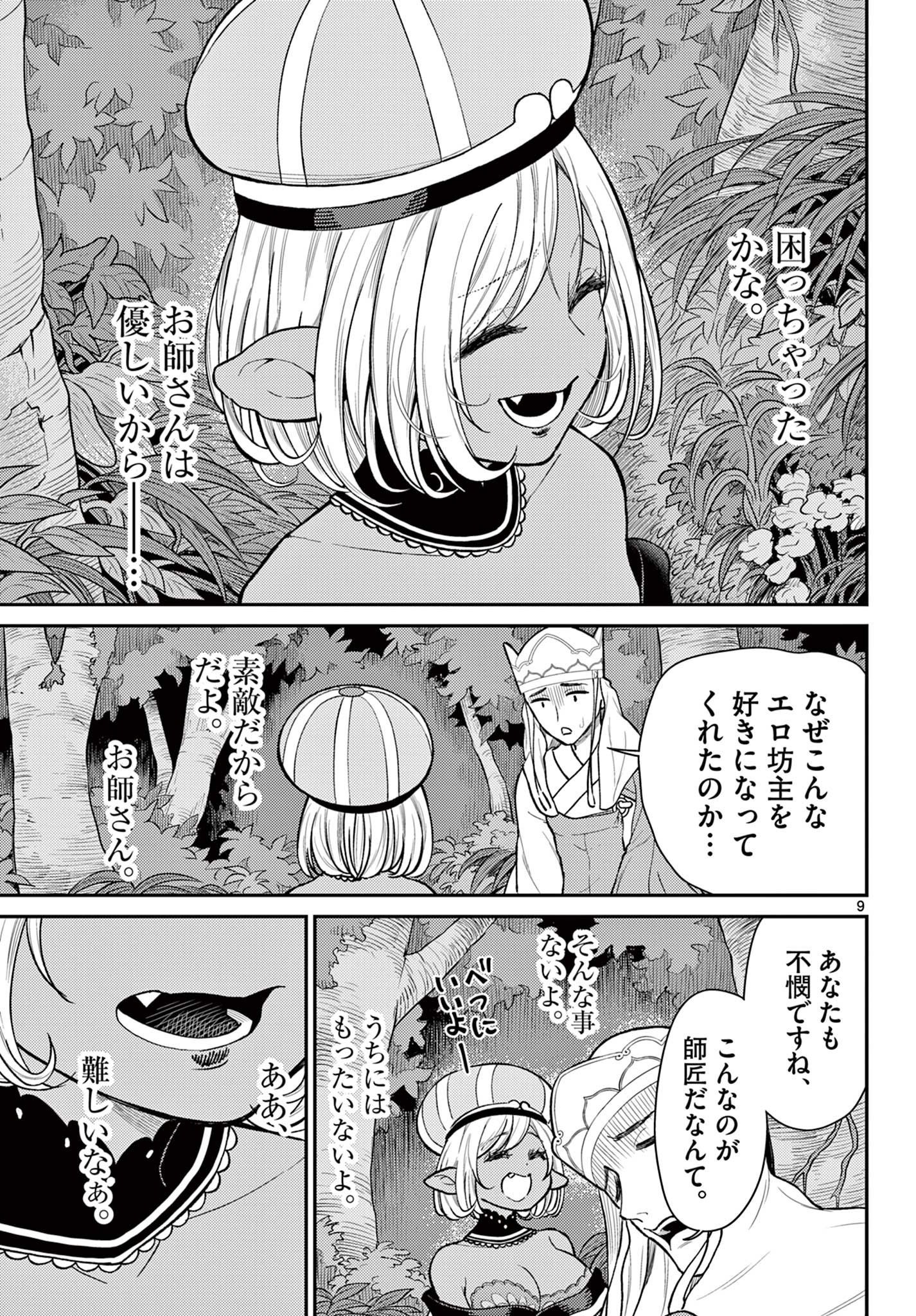 Bonnou Saiyuuki Chap 45 - Next Chap 46