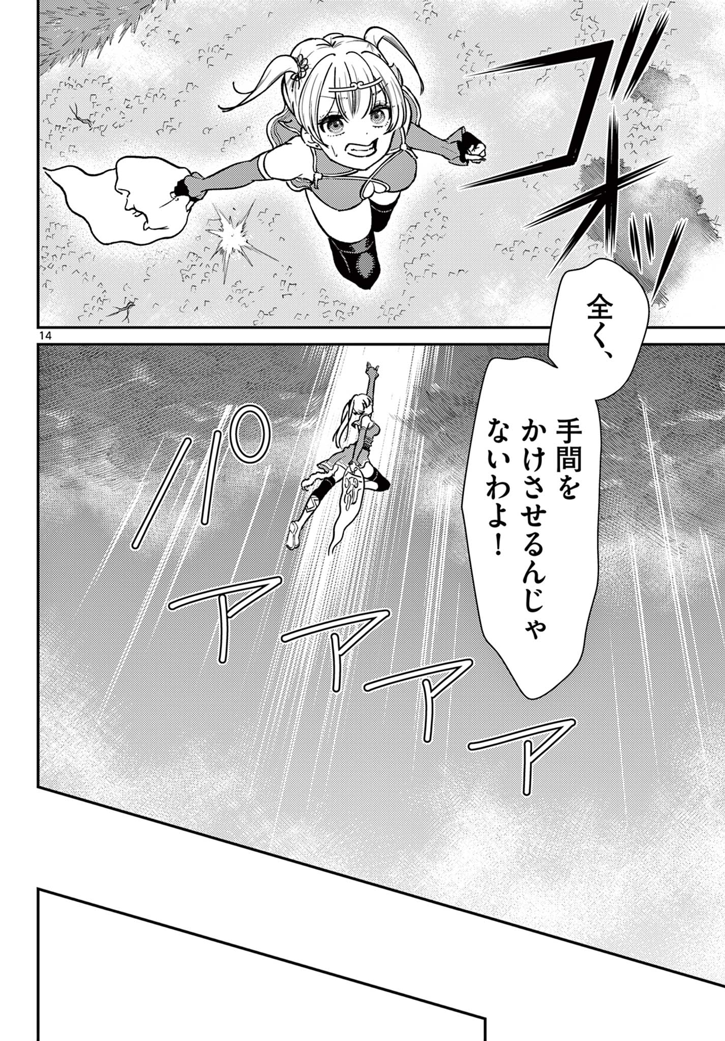 Bonnou Saiyuuki Chap 49 - Next Chap 50