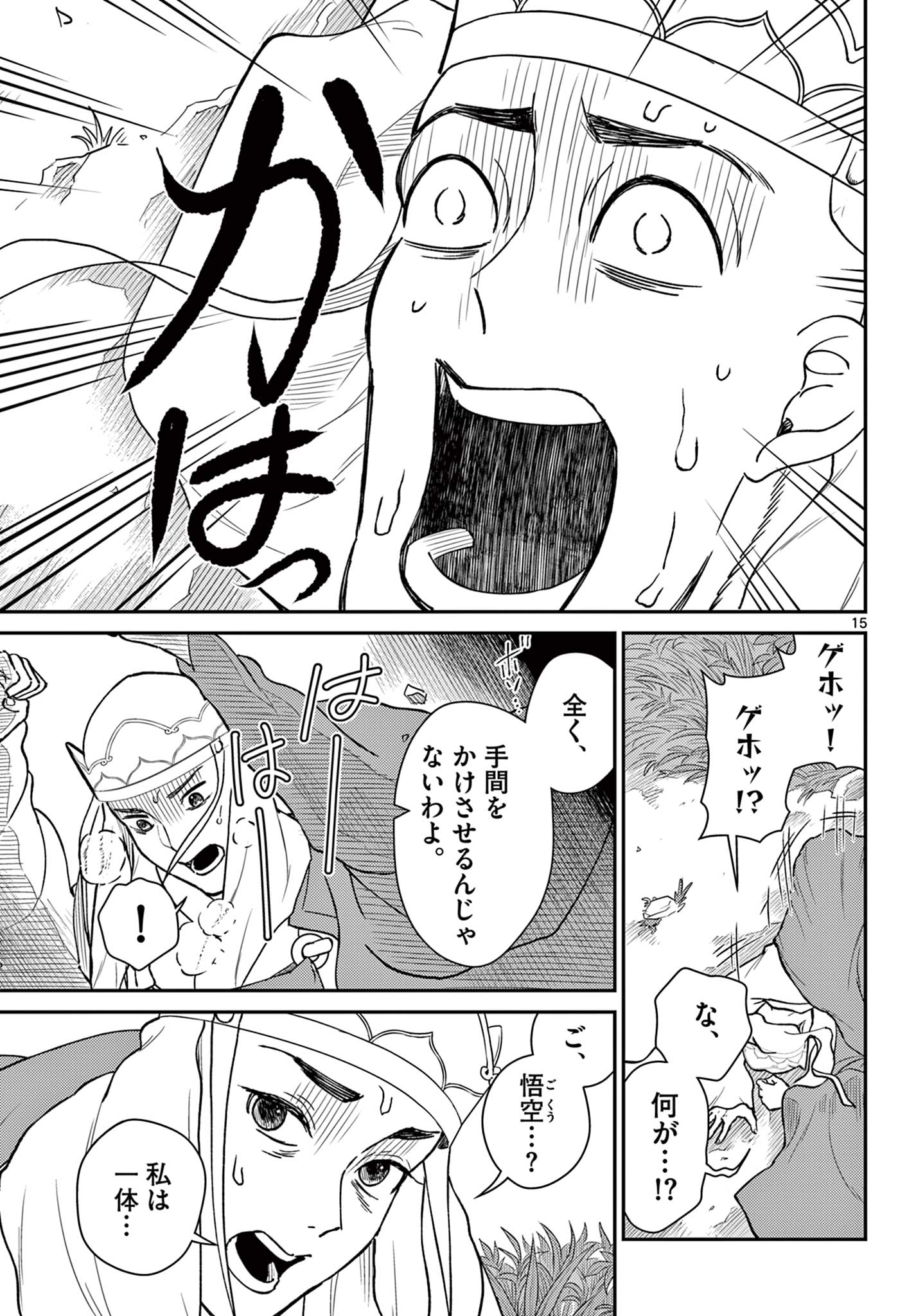 Bonnou Saiyuuki Chap 49 - Next Chap 50