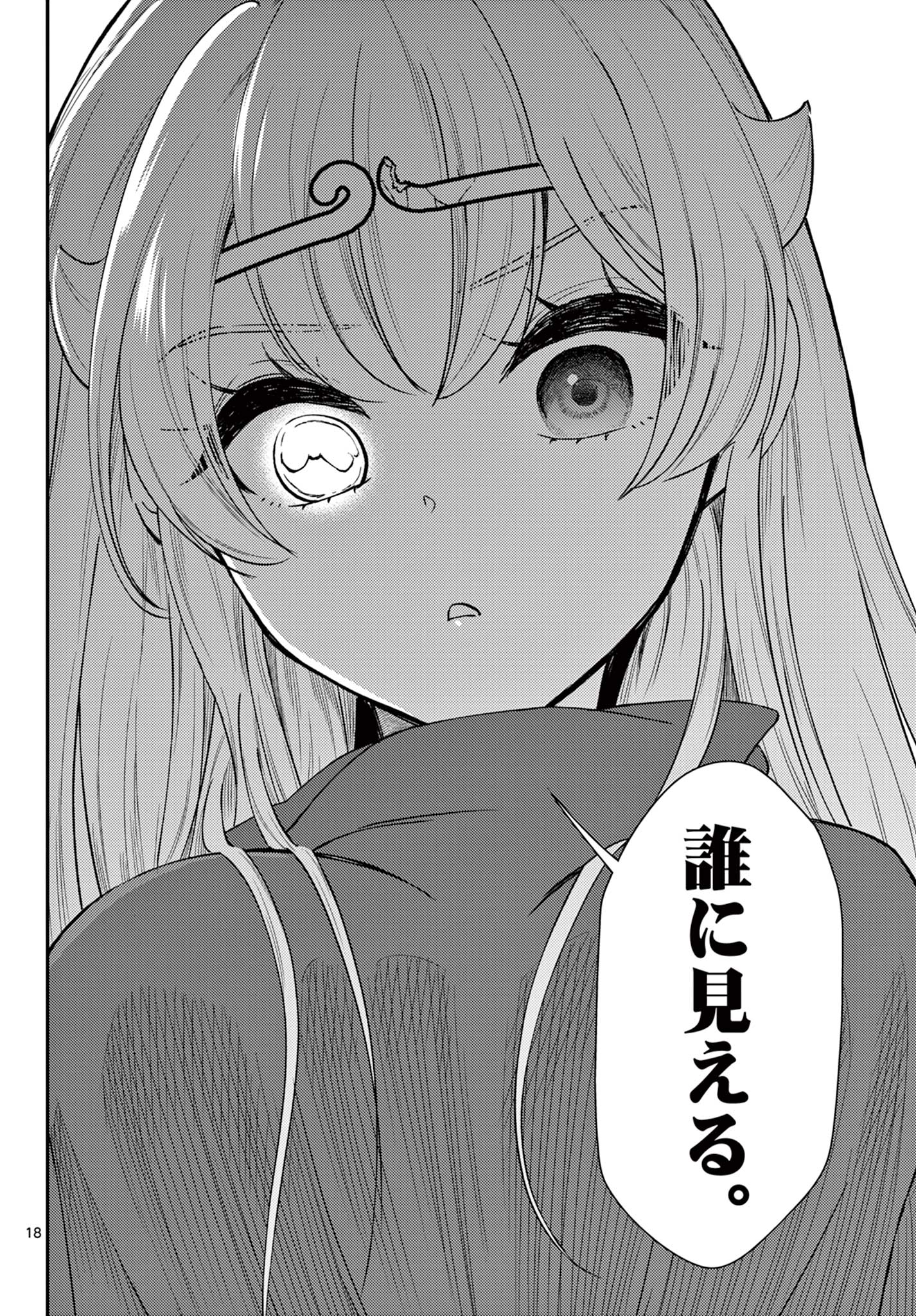 Bonnou Saiyuuki Chap 49 - Next Chap 50