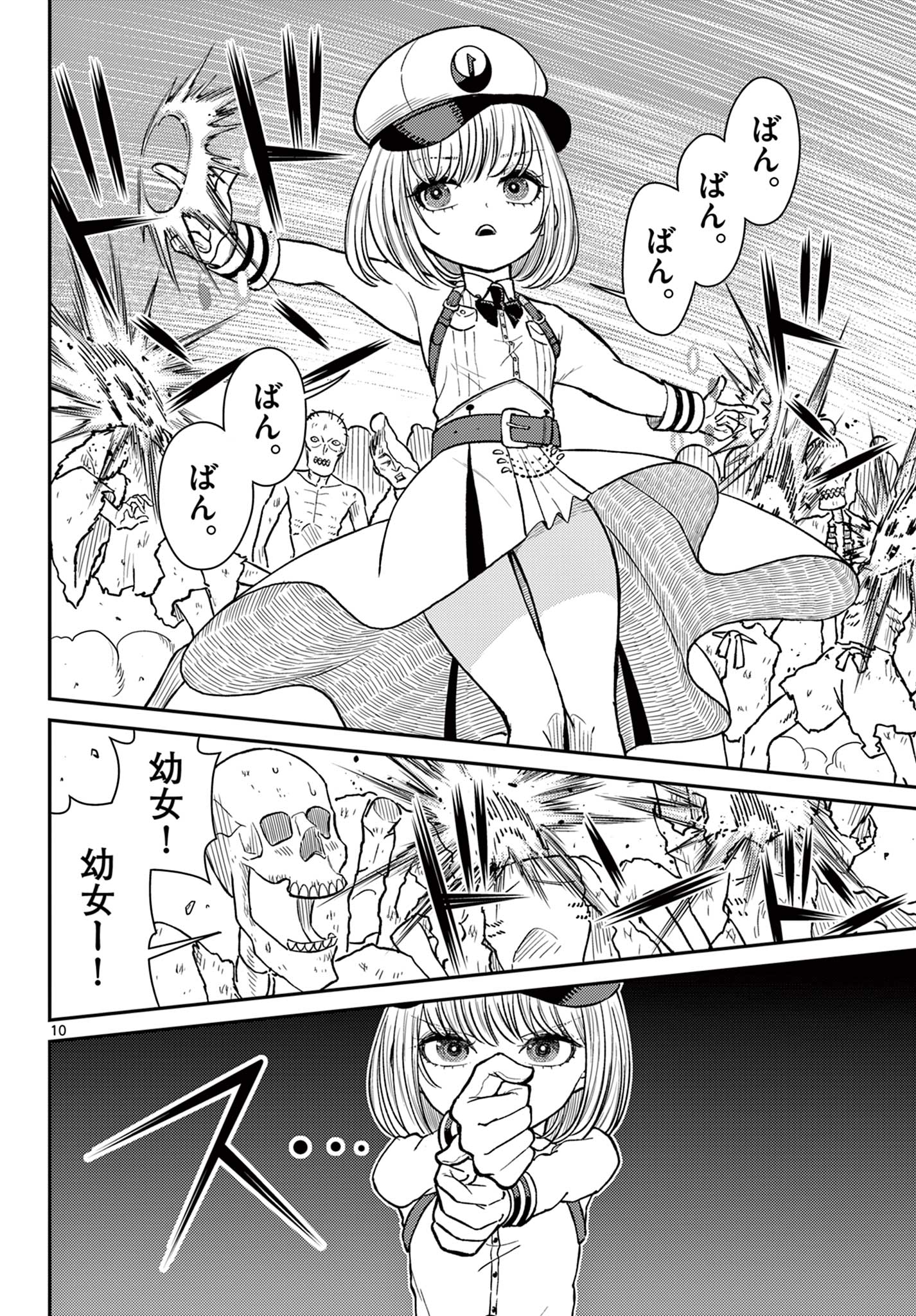 Bonnou Saiyuuki Chap 49 - Next Chap 50