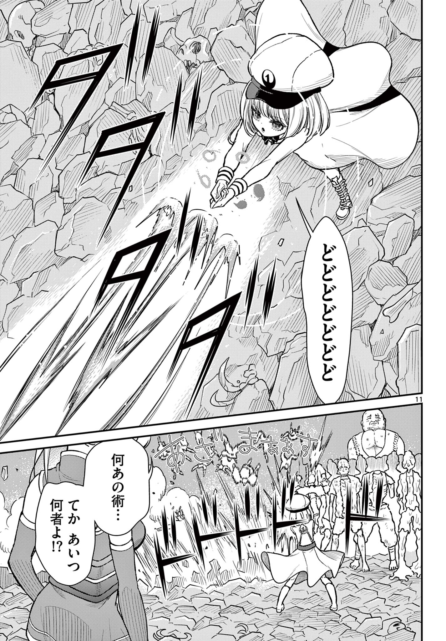 Bonnou Saiyuuki Chap 49 - Next Chap 50