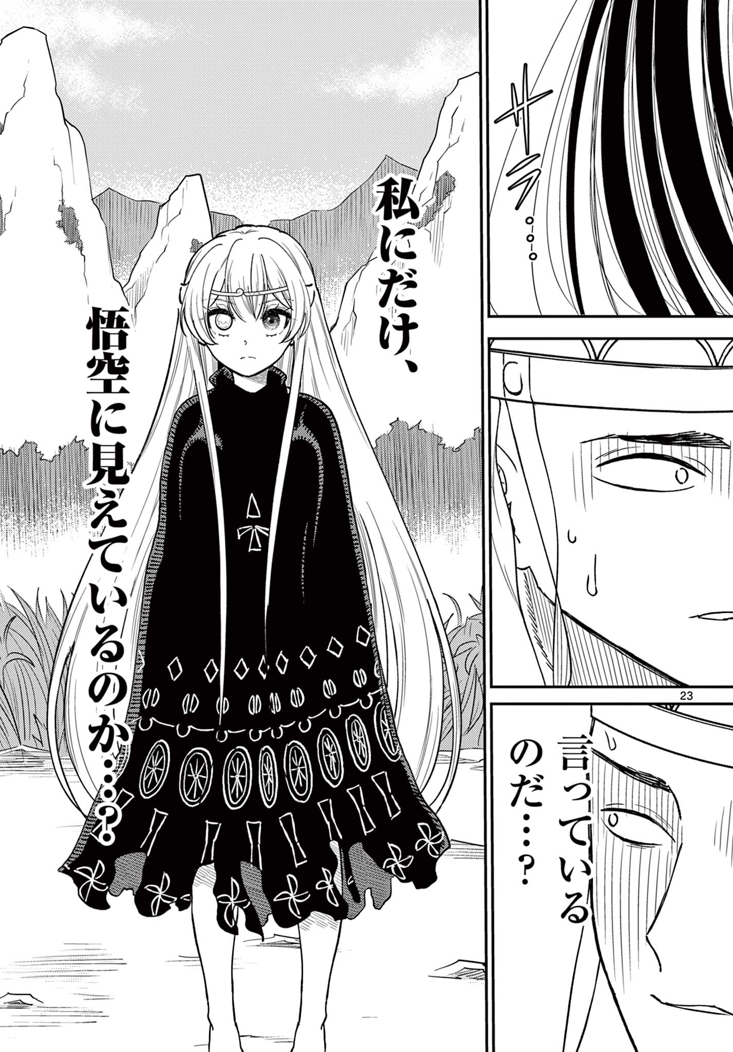 Bonnou Saiyuuki Chap 49 - Next Chap 50