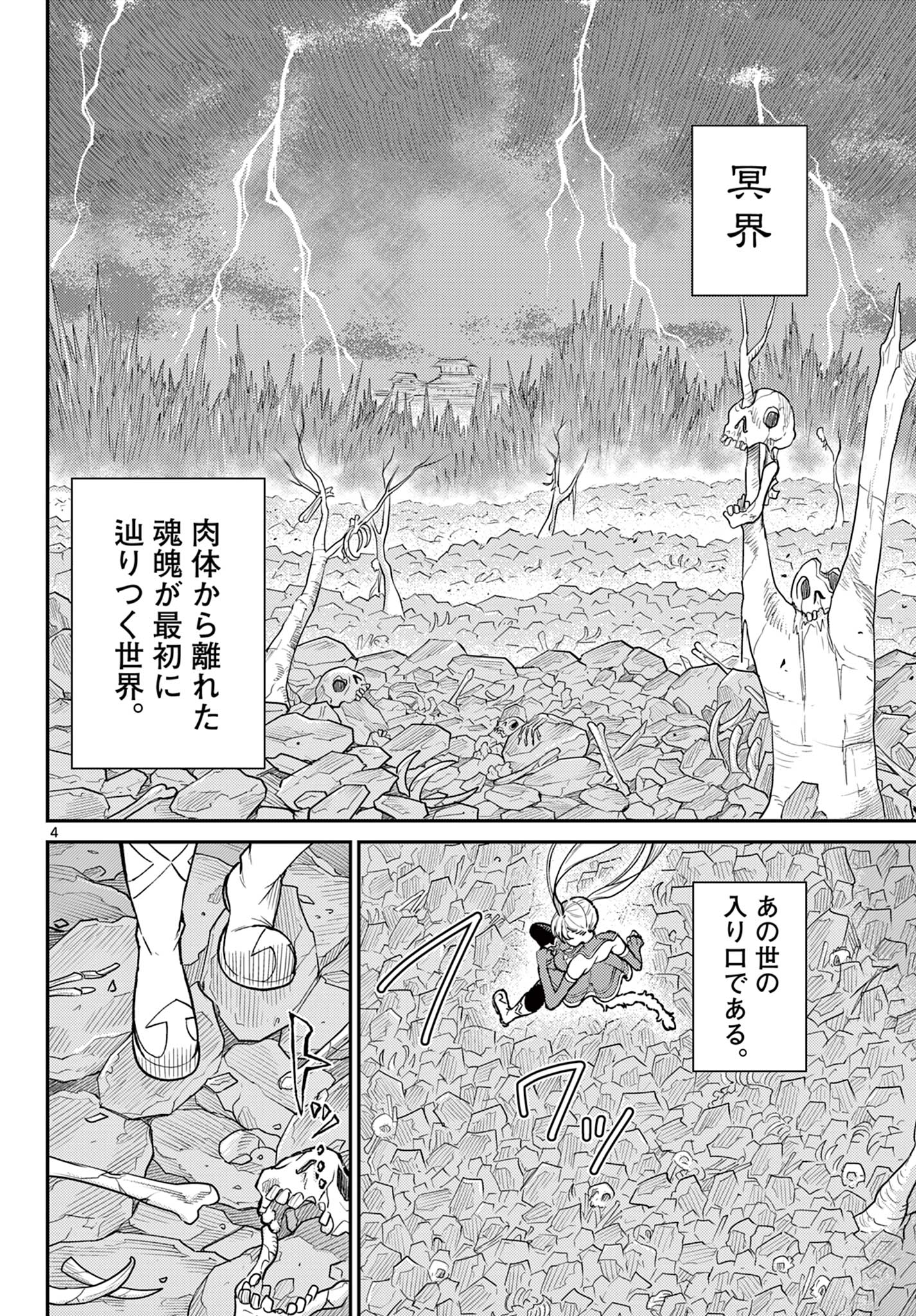 Bonnou Saiyuuki Chap 49 - Next Chap 50