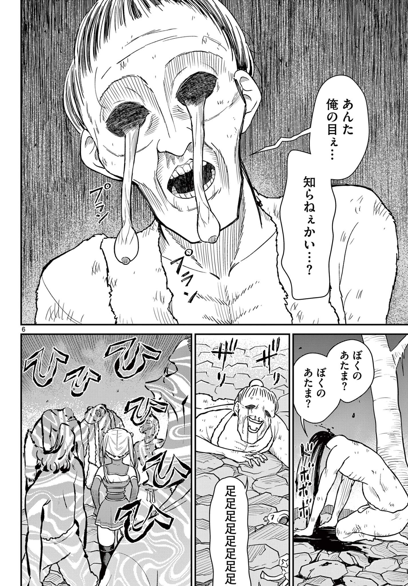 Bonnou Saiyuuki Chap 49 - Next Chap 50