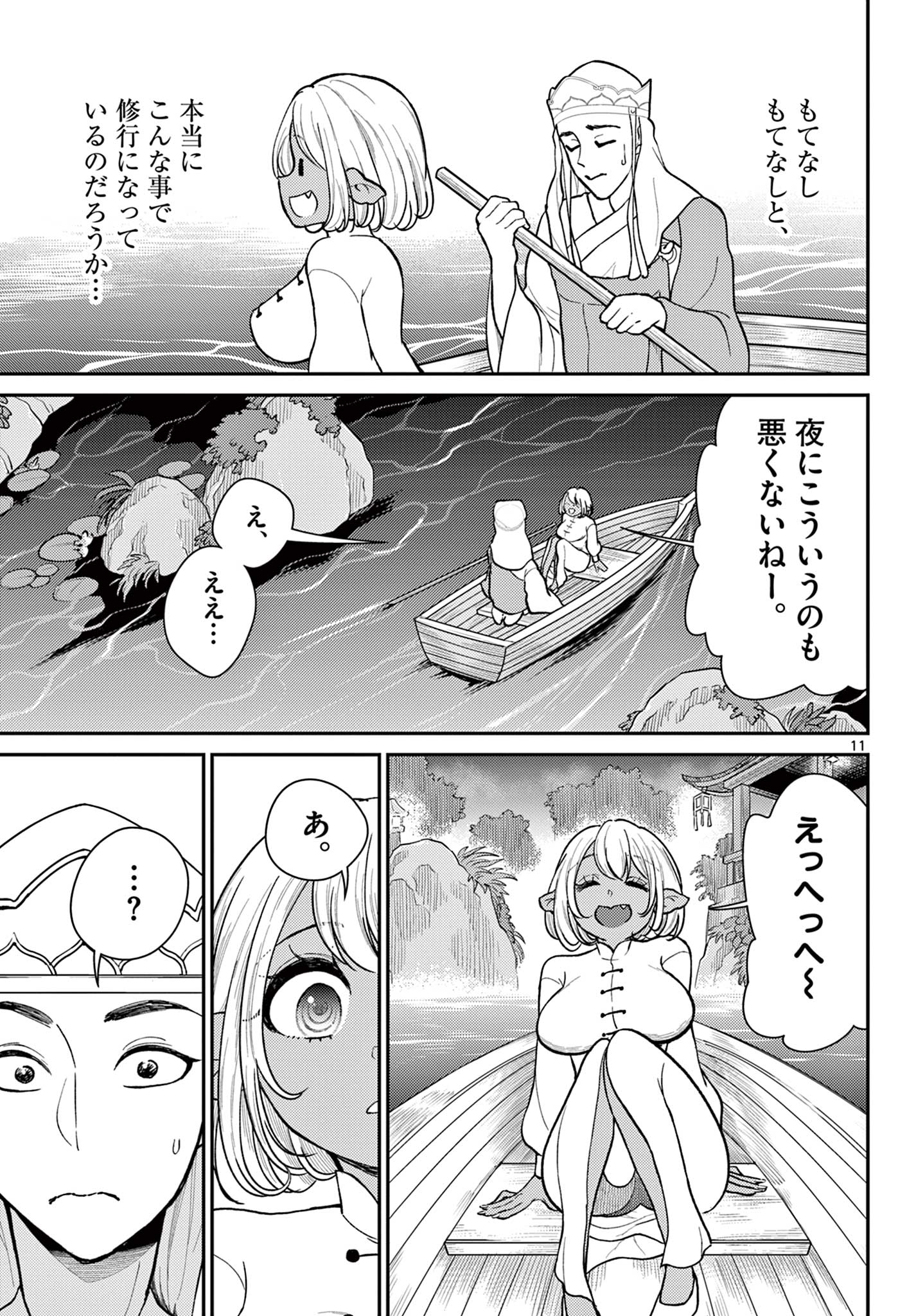 Bonnou Saiyuuki Chap 40 - Next Chap 41