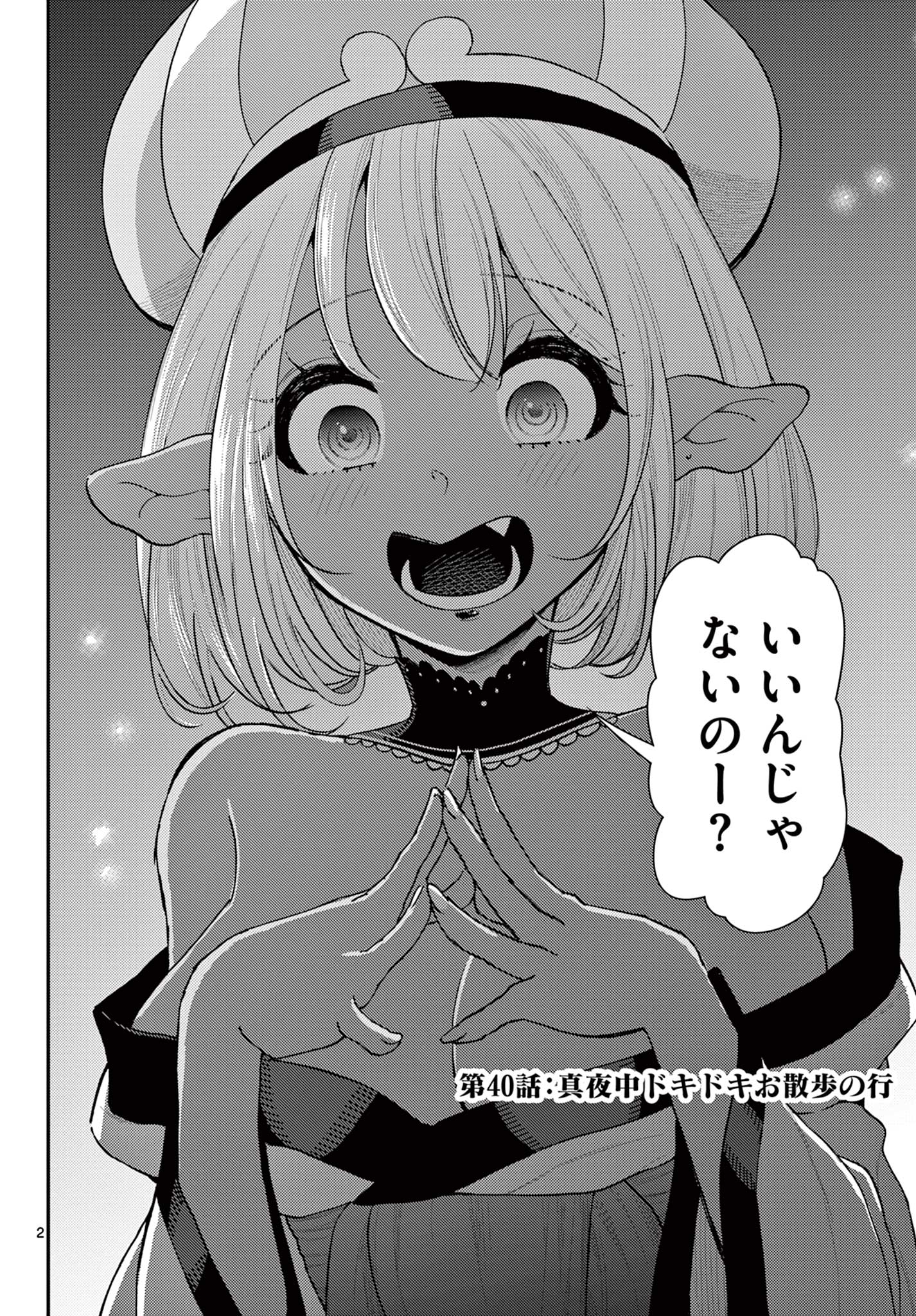 Bonnou Saiyuuki Chap 40 - Next Chap 41