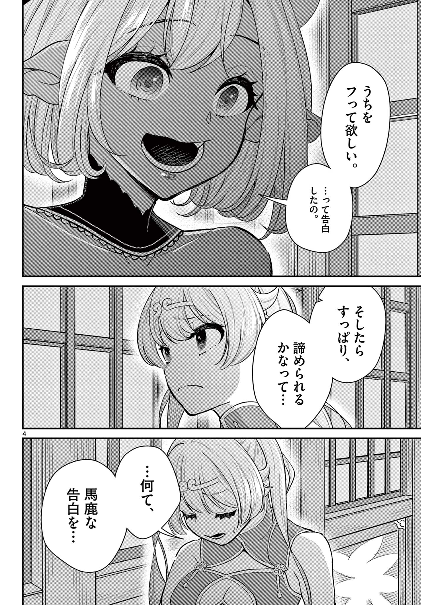Bonnou Saiyuuki Chap 40 - Next Chap 41