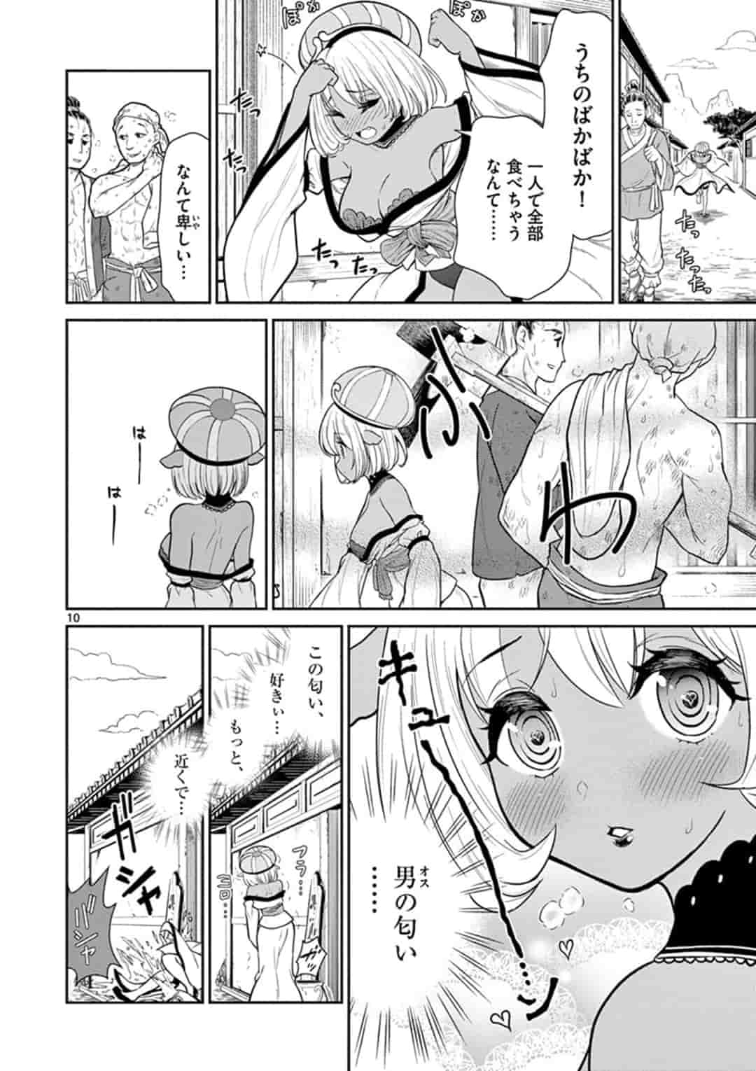 Bonnou Saiyuuki Chap 4 - Next Chap 5