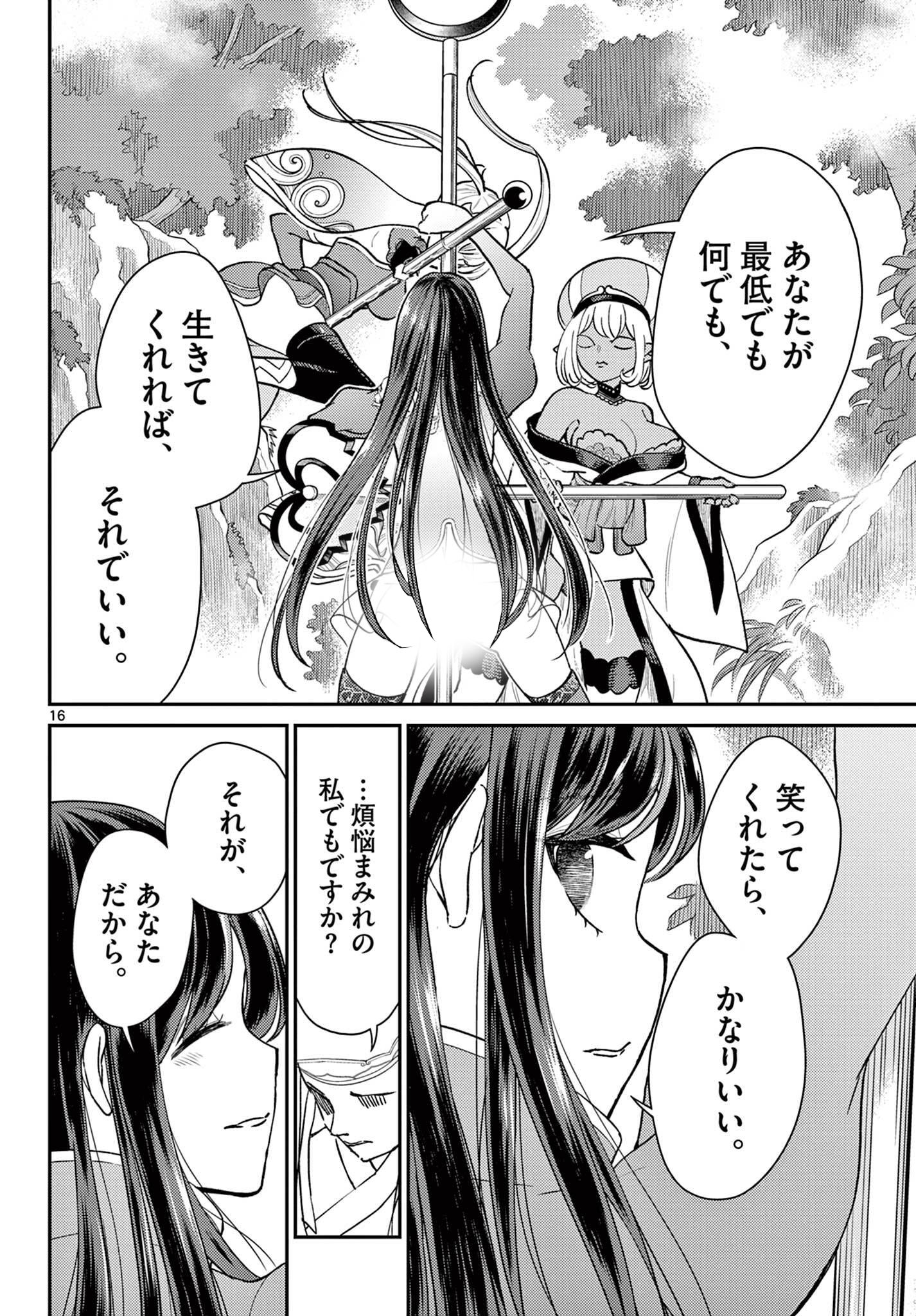 Bonnou Saiyuuki Chap 42 - Next Chap 43