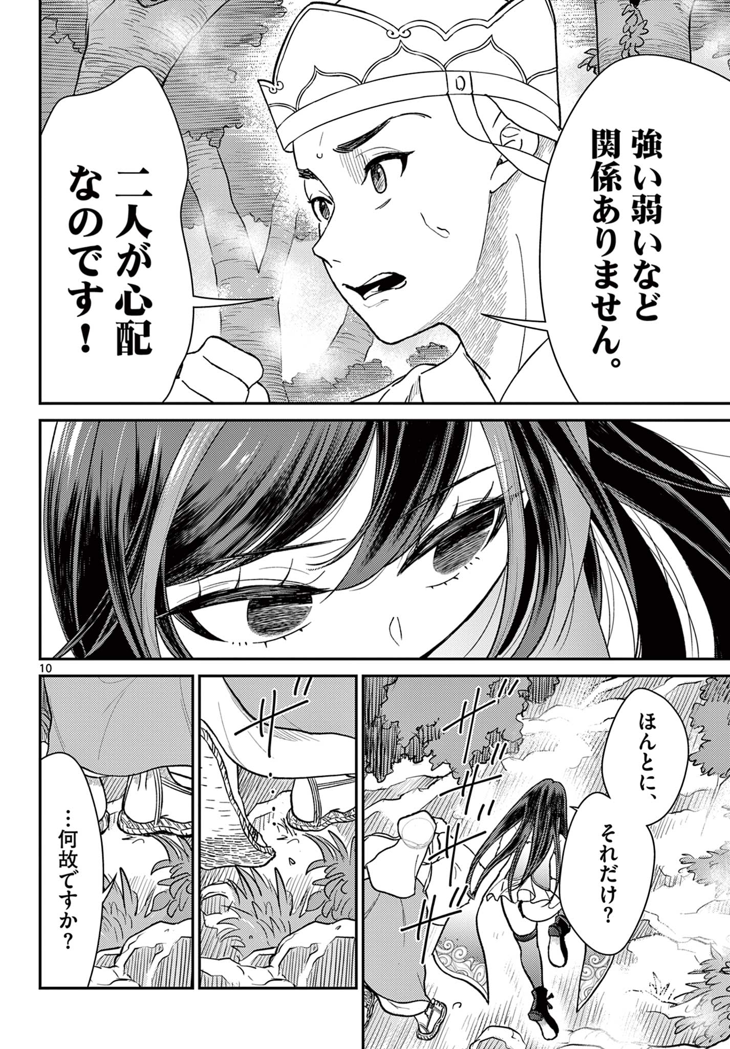 Bonnou Saiyuuki Chap 42 - Next Chap 43
