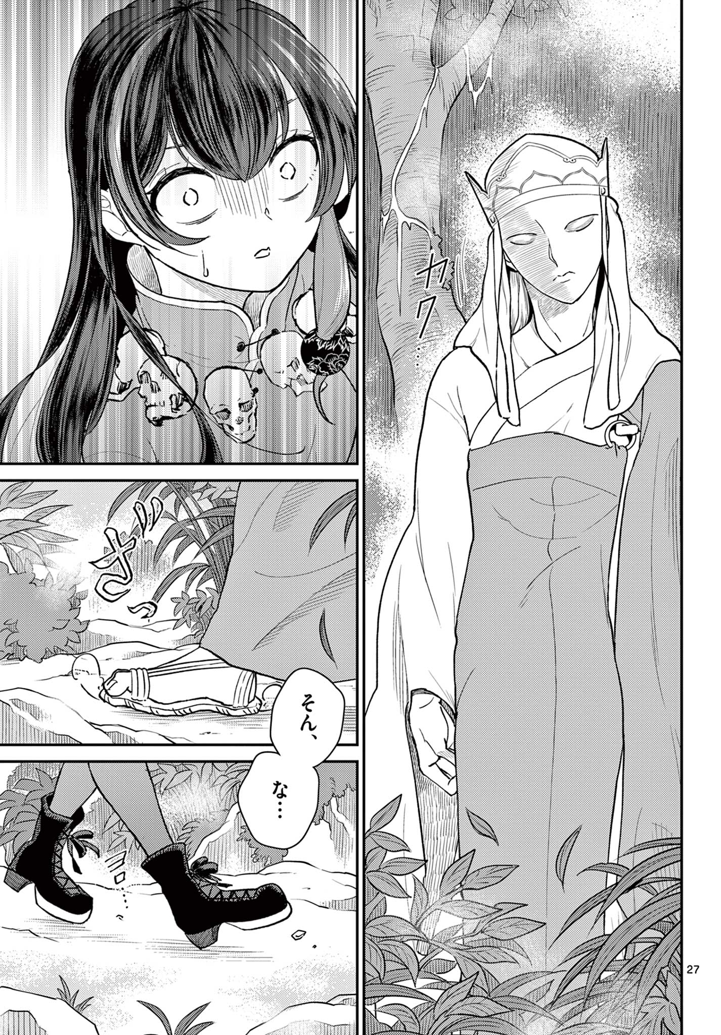 Bonnou Saiyuuki Chap 42 - Next Chap 43