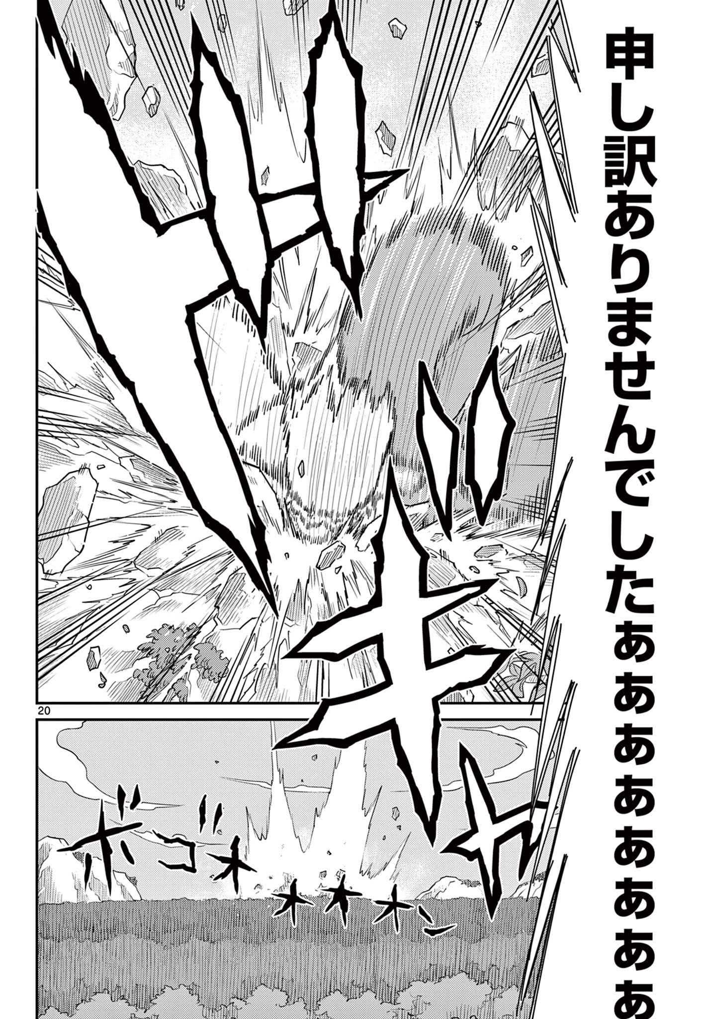 Bonnou Saiyuuki Chap 42 - Next Chap 43
