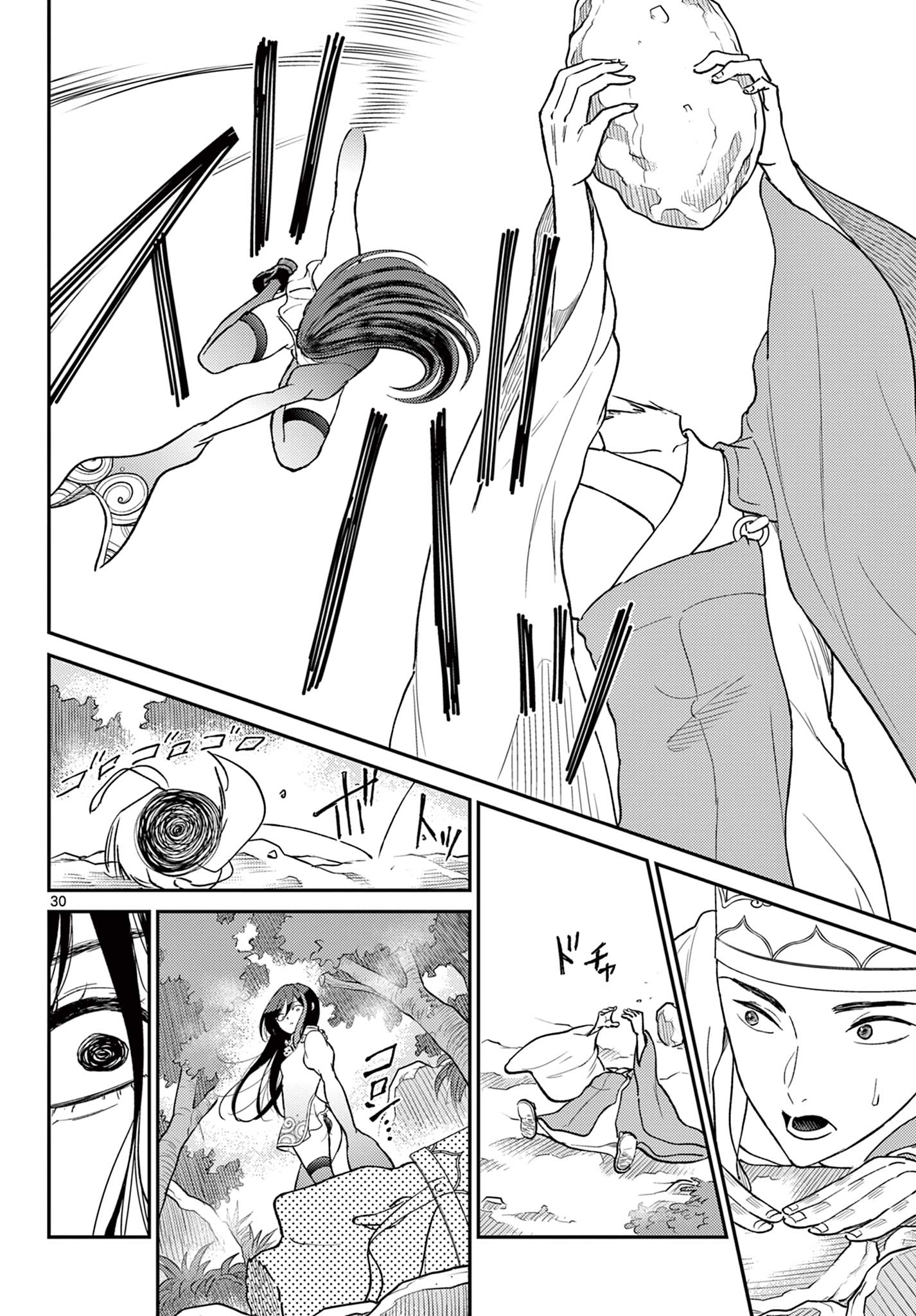 Bonnou Saiyuuki Chap 42 - Next Chap 43