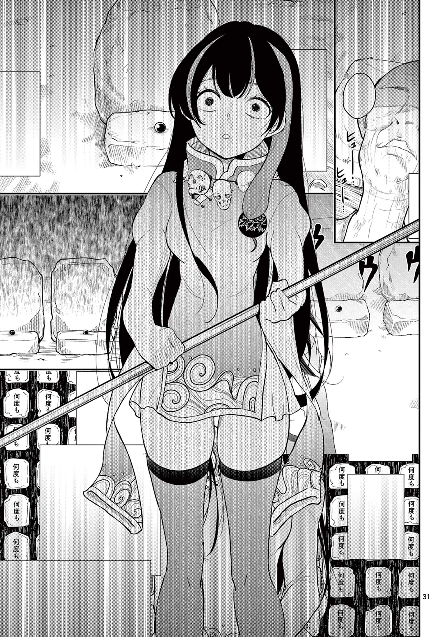 Bonnou Saiyuuki Chap 42 - Next Chap 43