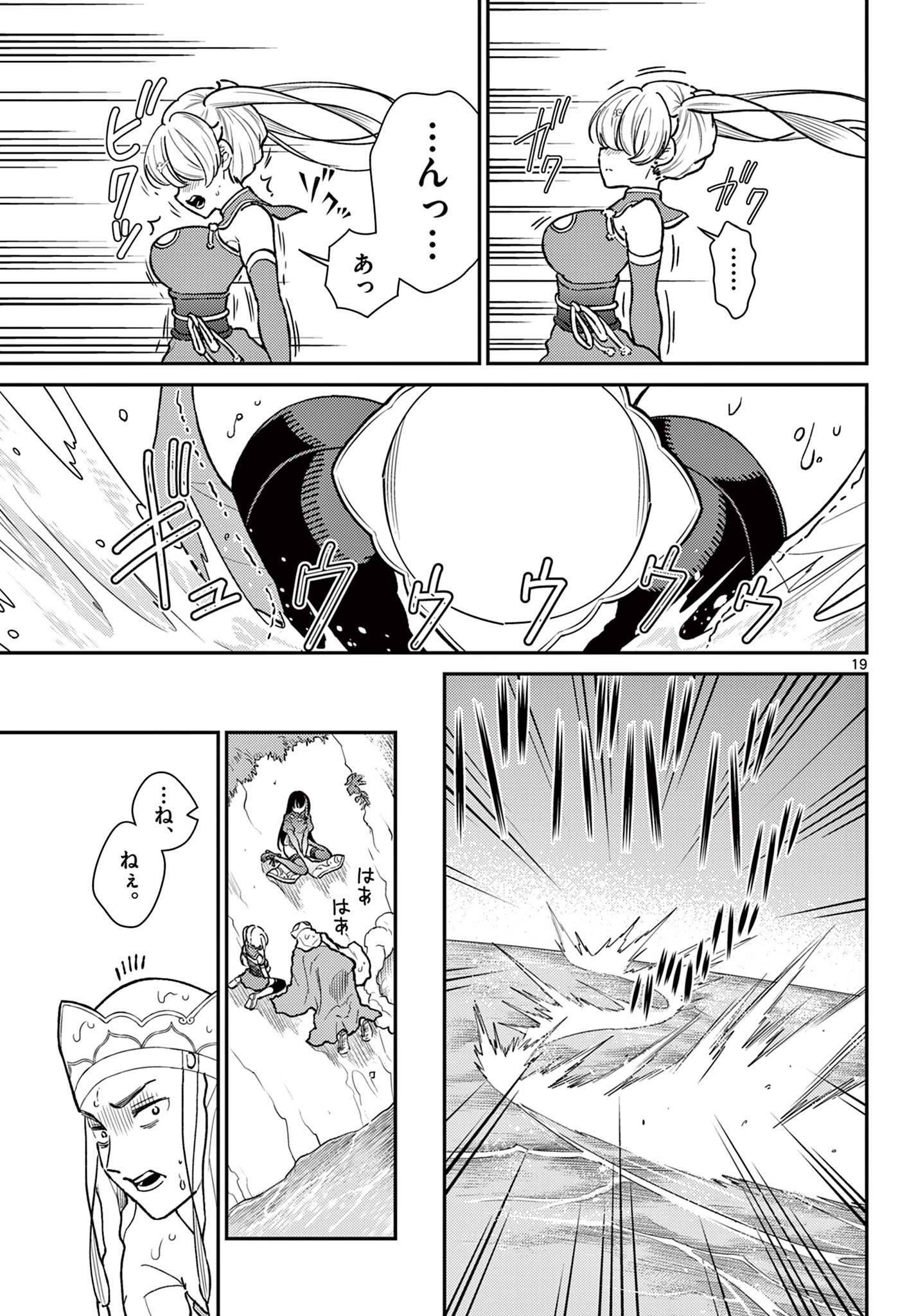 Bonnou Saiyuuki Chap 54 - Next Chap 55