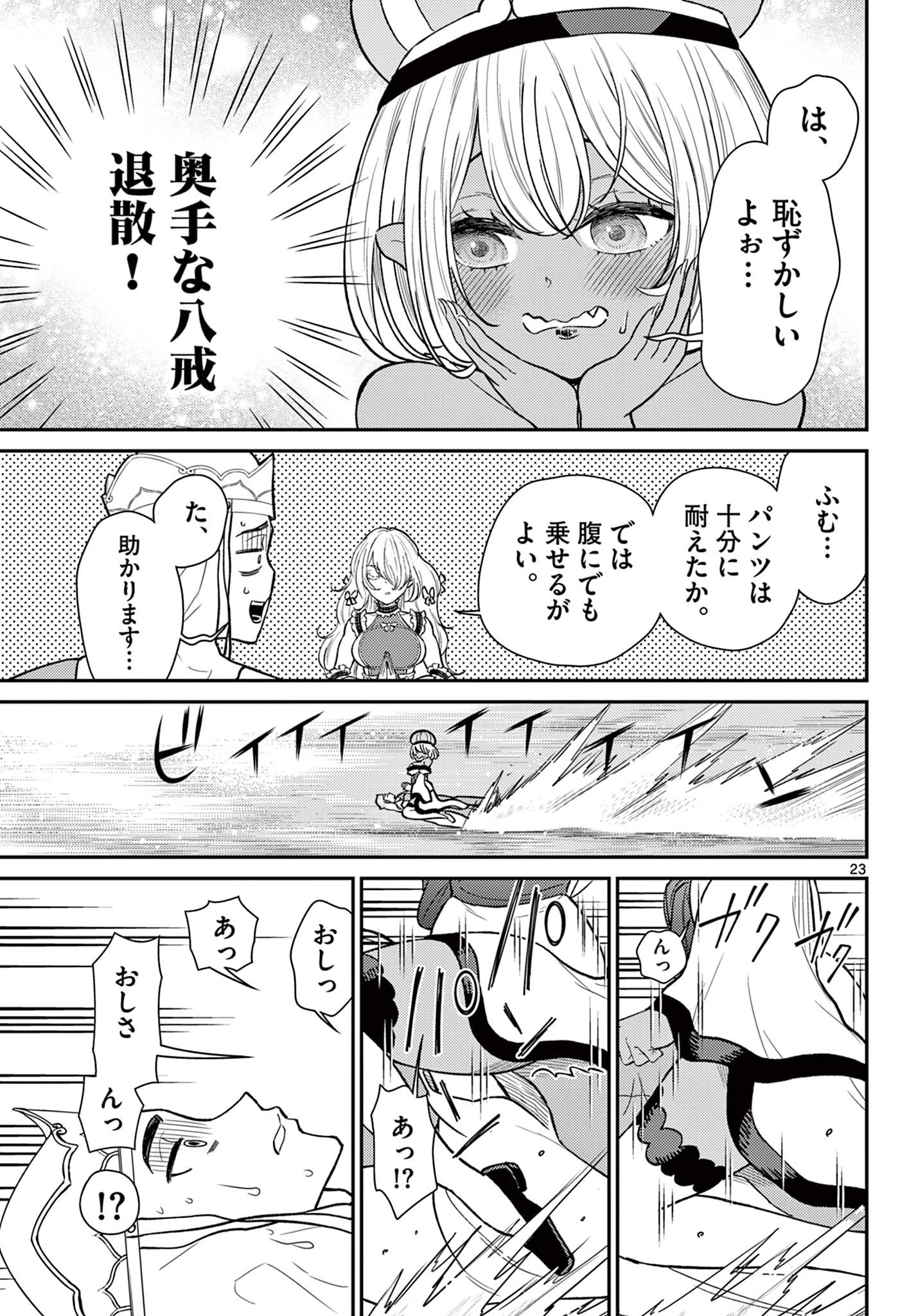 Bonnou Saiyuuki Chap 54 - Next Chap 55