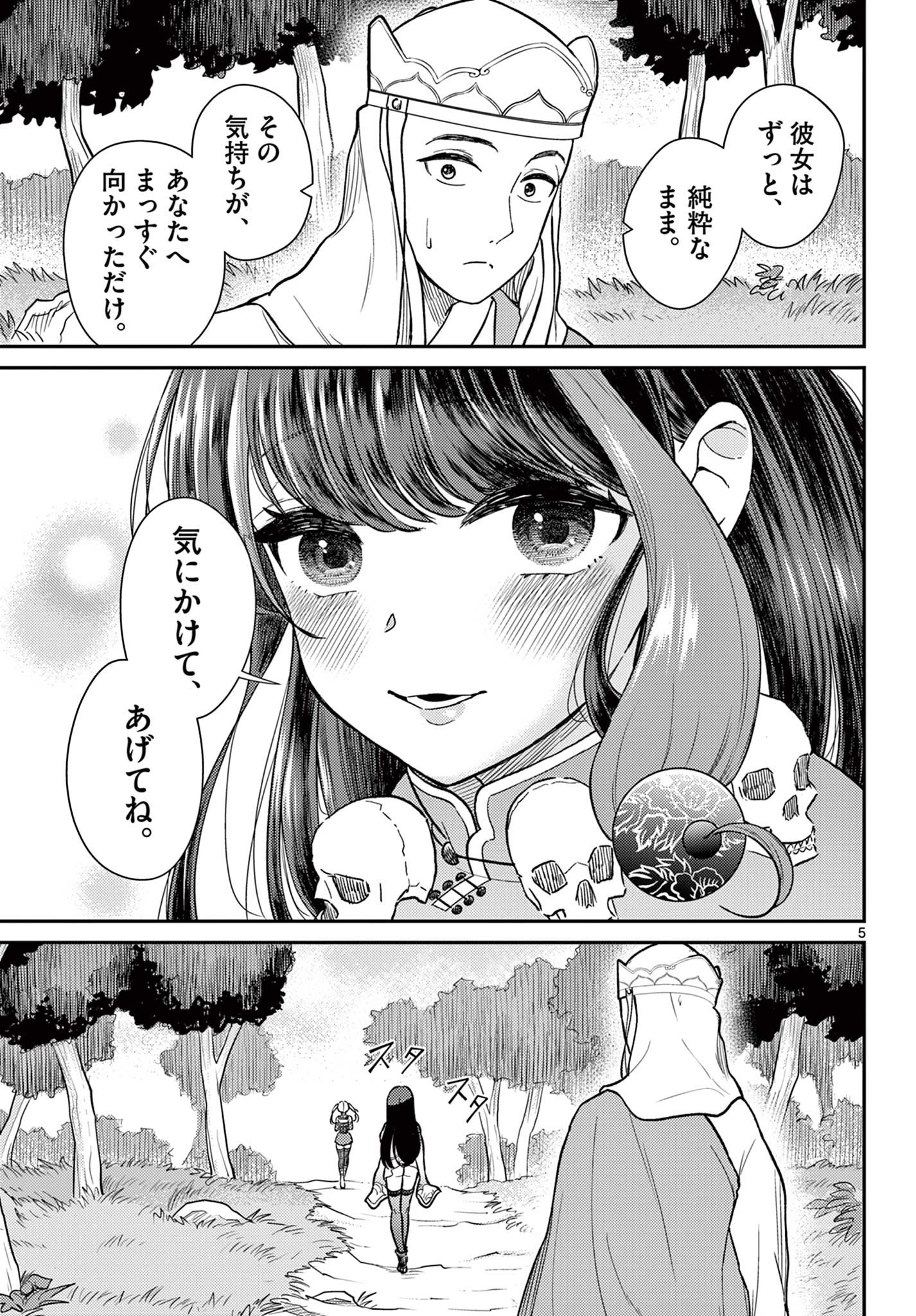 Bonnou Saiyuuki Chap 54 - Next Chap 55