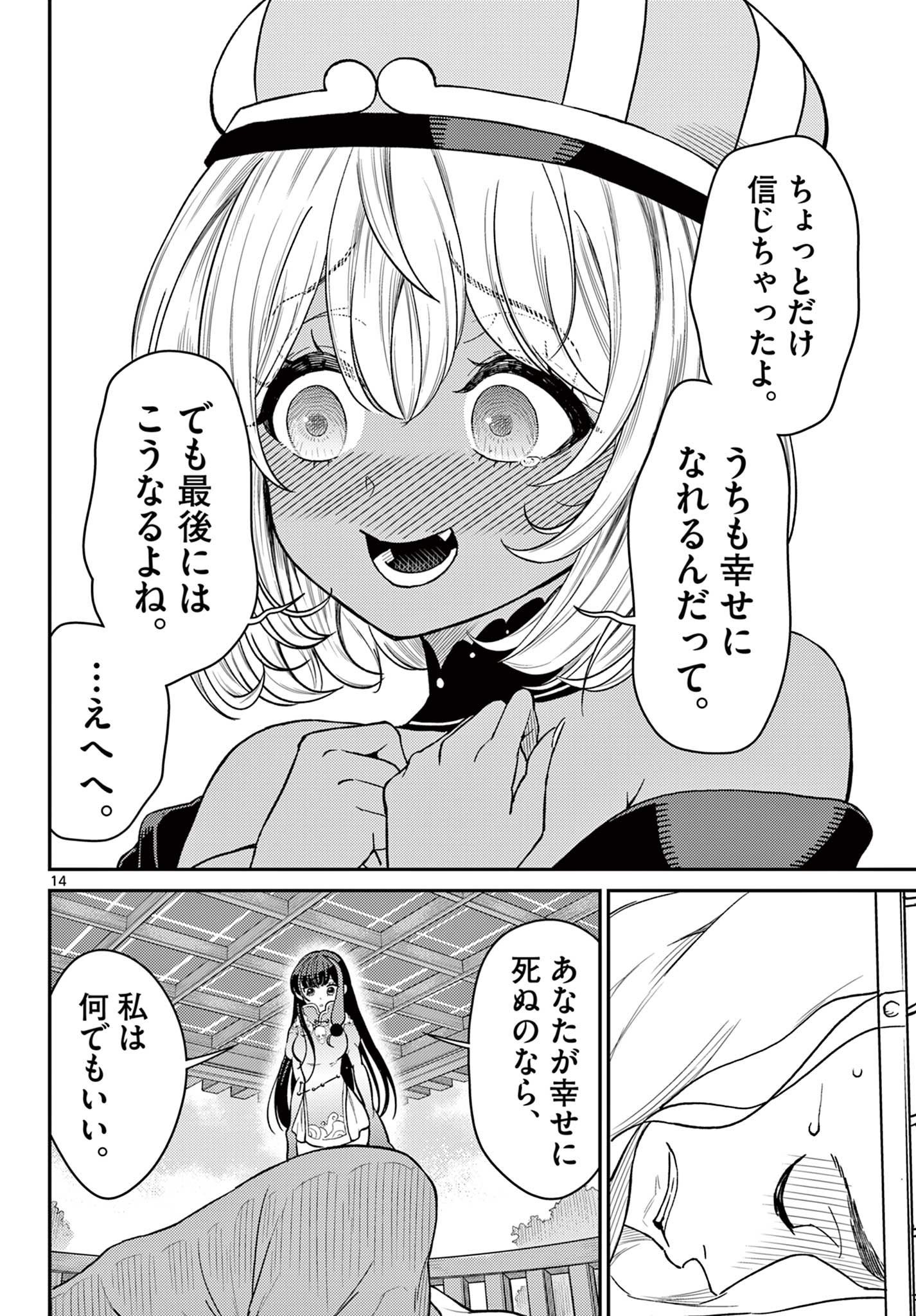 Bonnou Saiyuuki Chap 56 - Next Chap 57