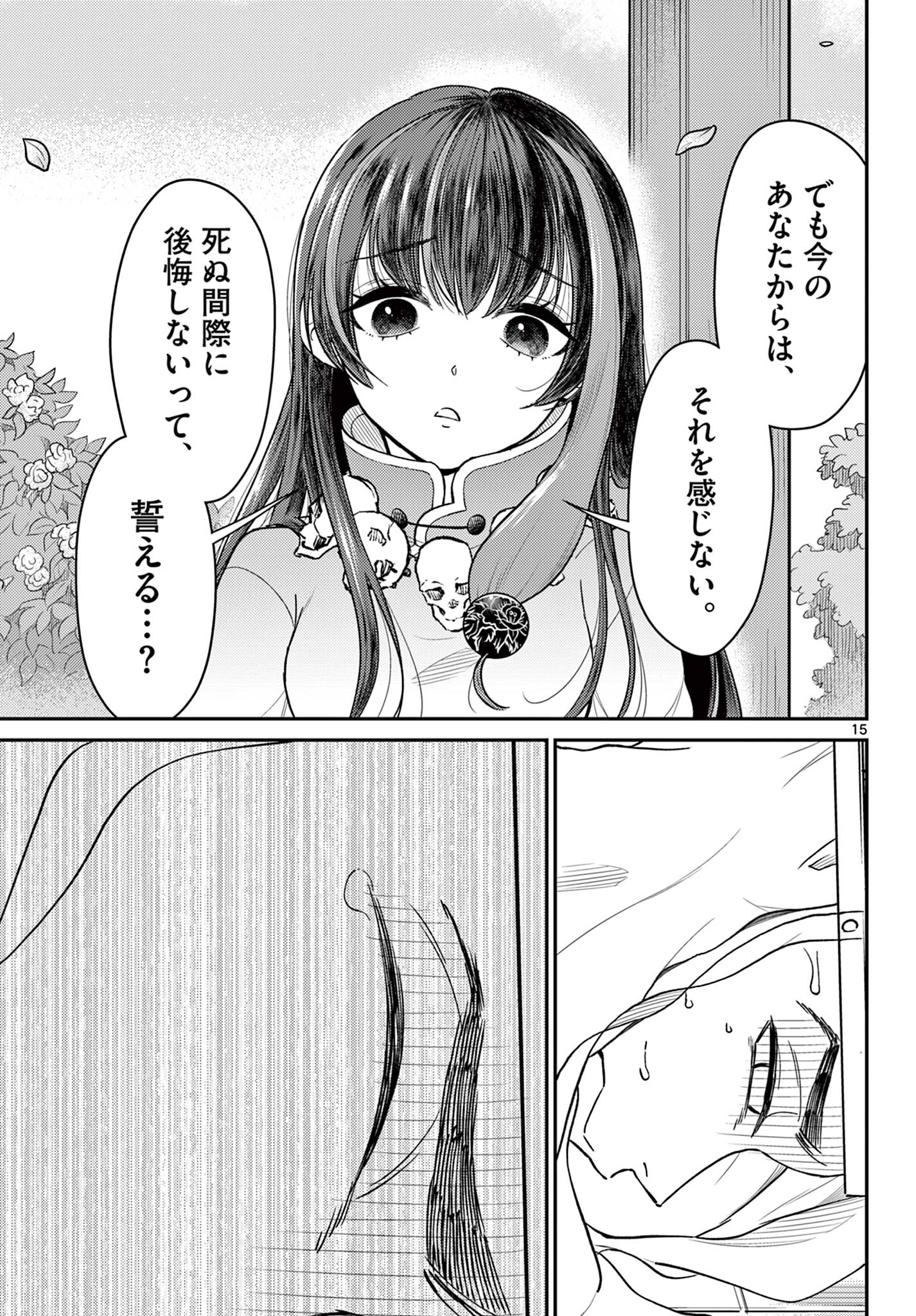 Bonnou Saiyuuki Chap 56 - Next Chap 57