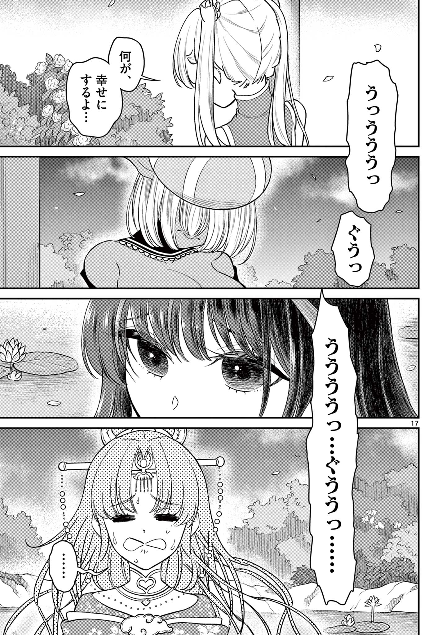 Bonnou Saiyuuki Chap 56 - Next Chap 57