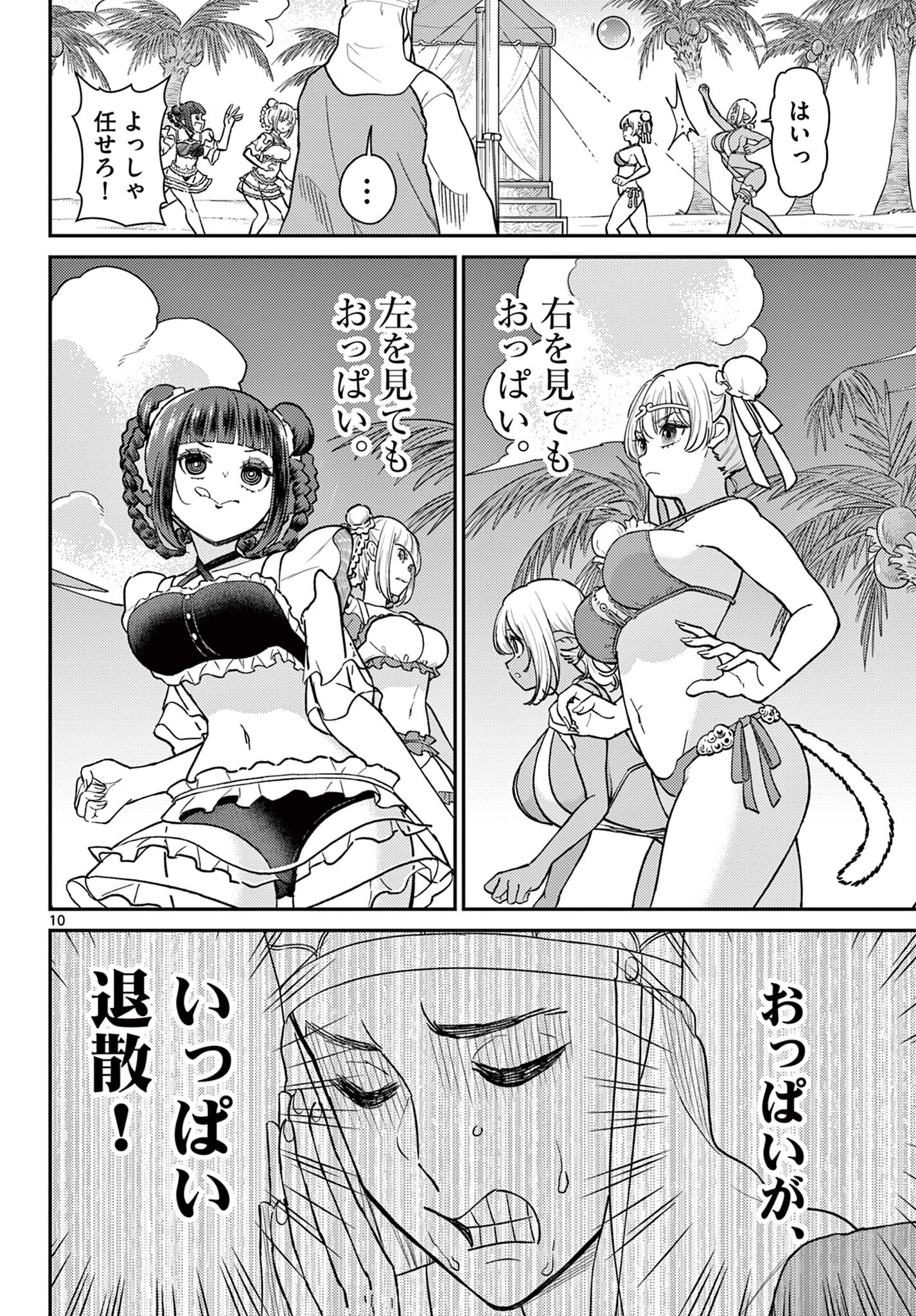 Bonnou Saiyuuki Chap 58 - Next Chap 59
