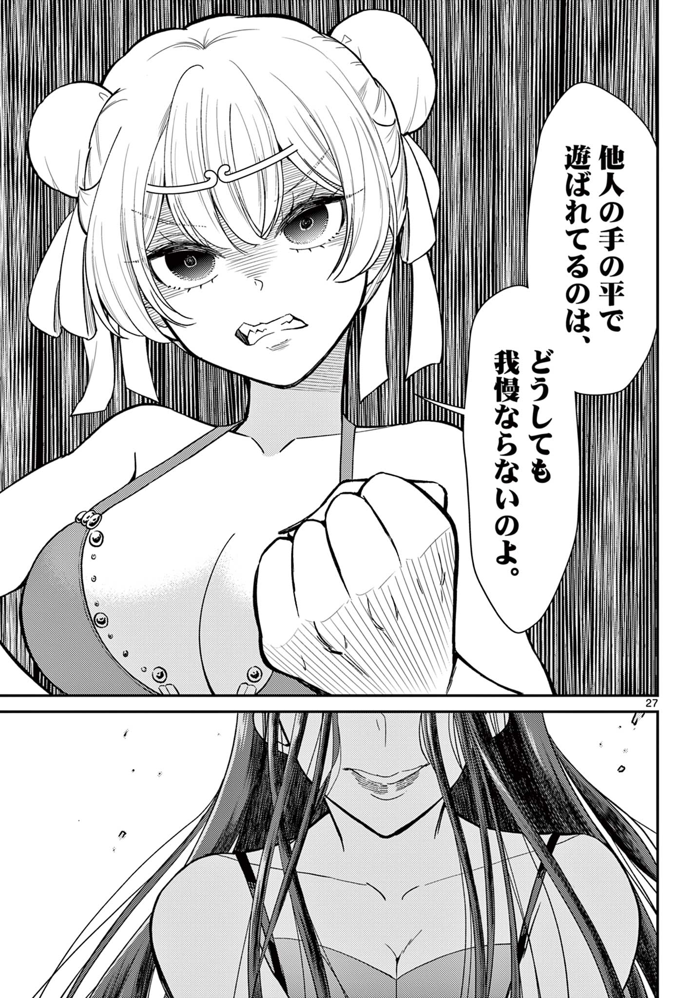 Bonnou Saiyuuki Chap 58 - Next Chap 59