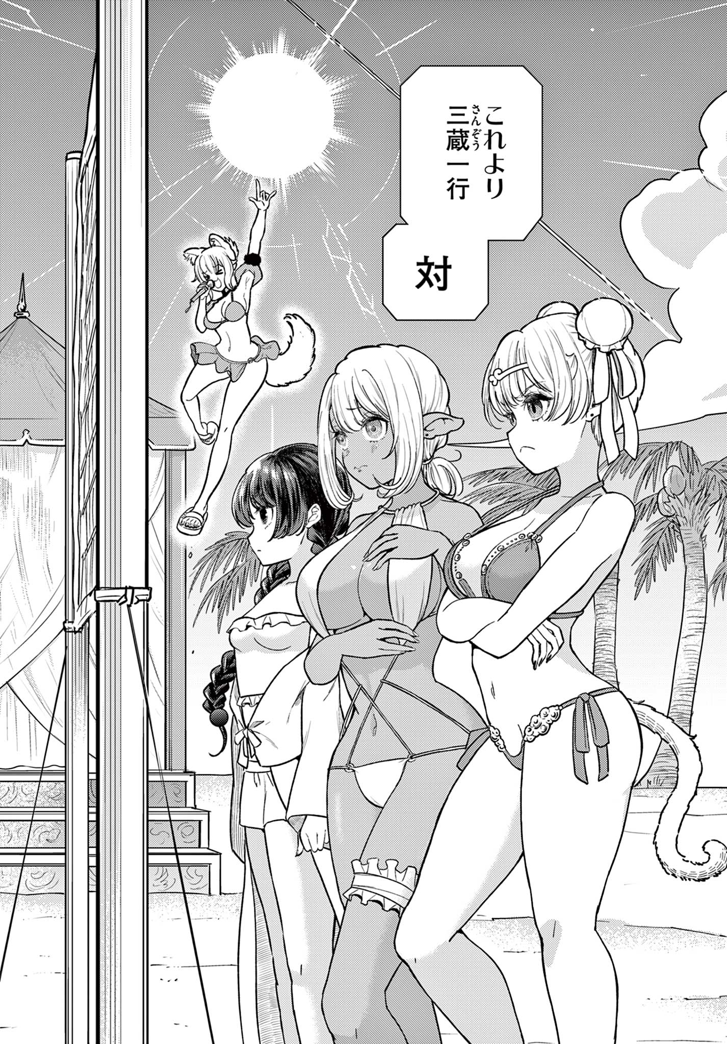 Bonnou Saiyuuki Chap 58 - Next Chap 59