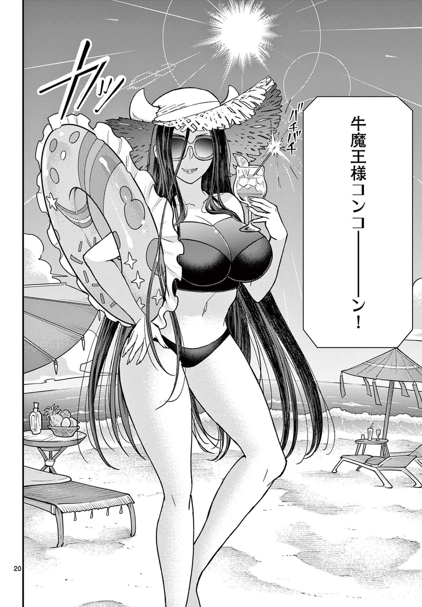 Bonnou Saiyuuki Chap 58 - Next Chap 59