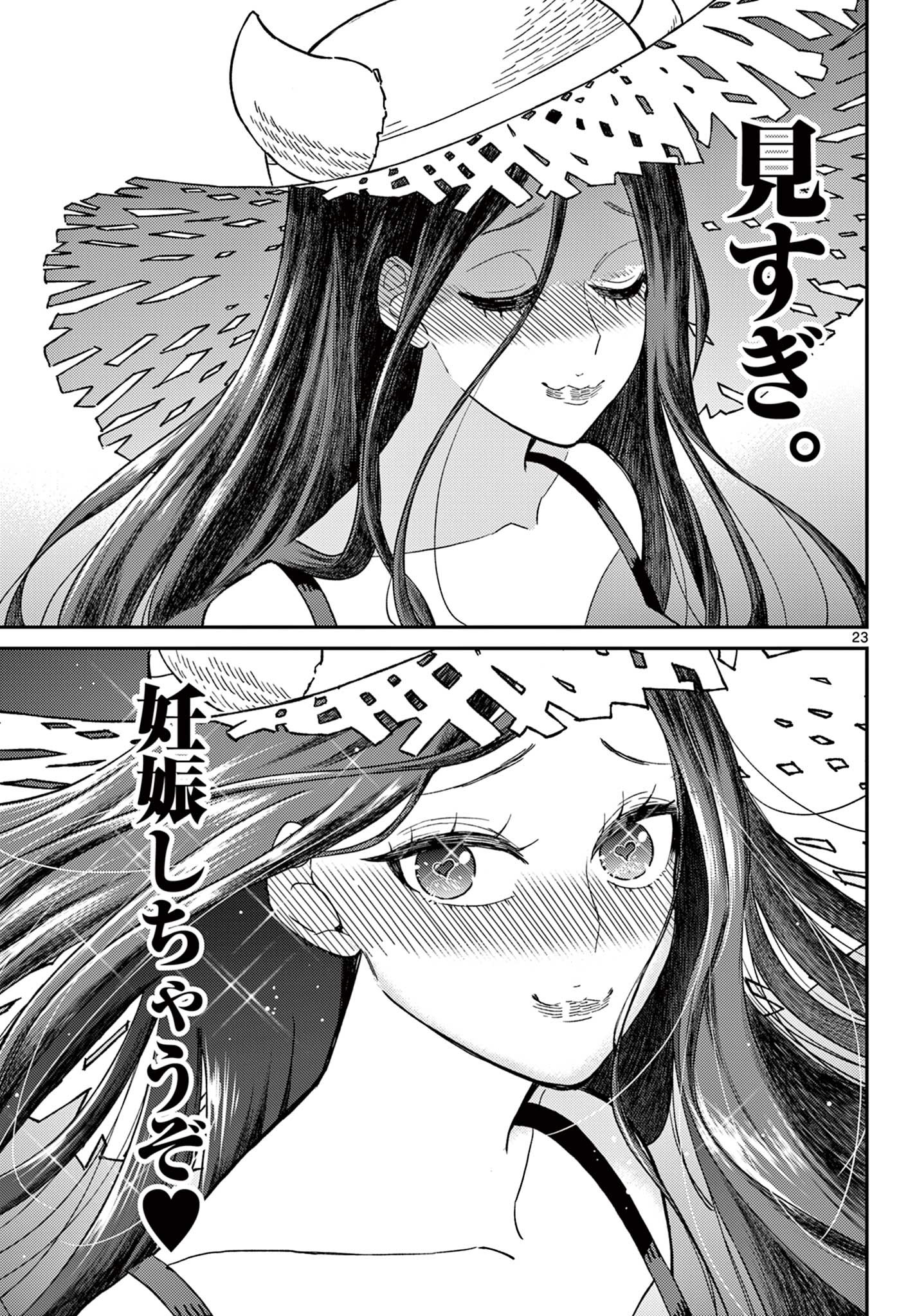 Bonnou Saiyuuki Chap 58 - Next Chap 59