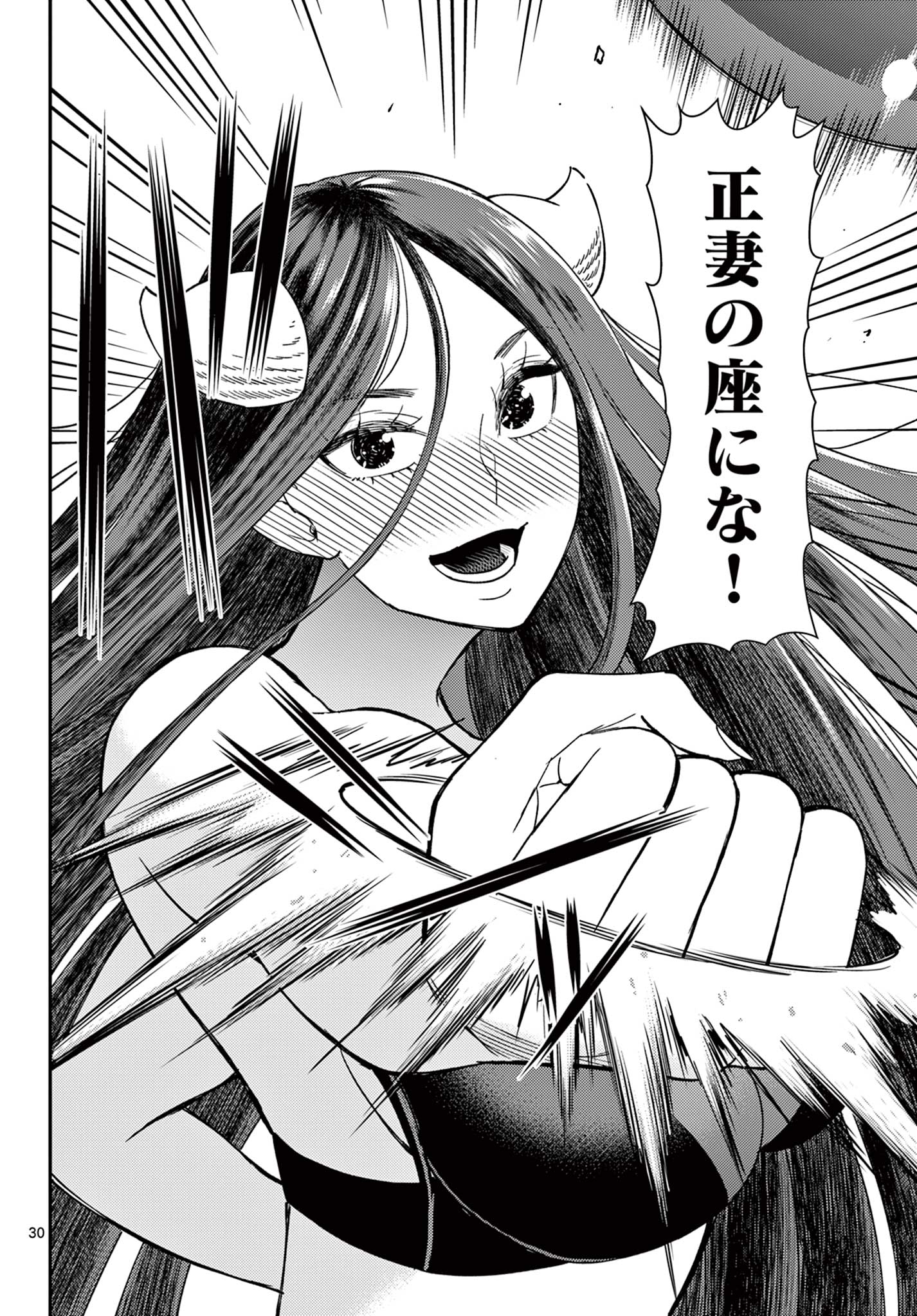 Bonnou Saiyuuki Chap 58 - Next Chap 59
