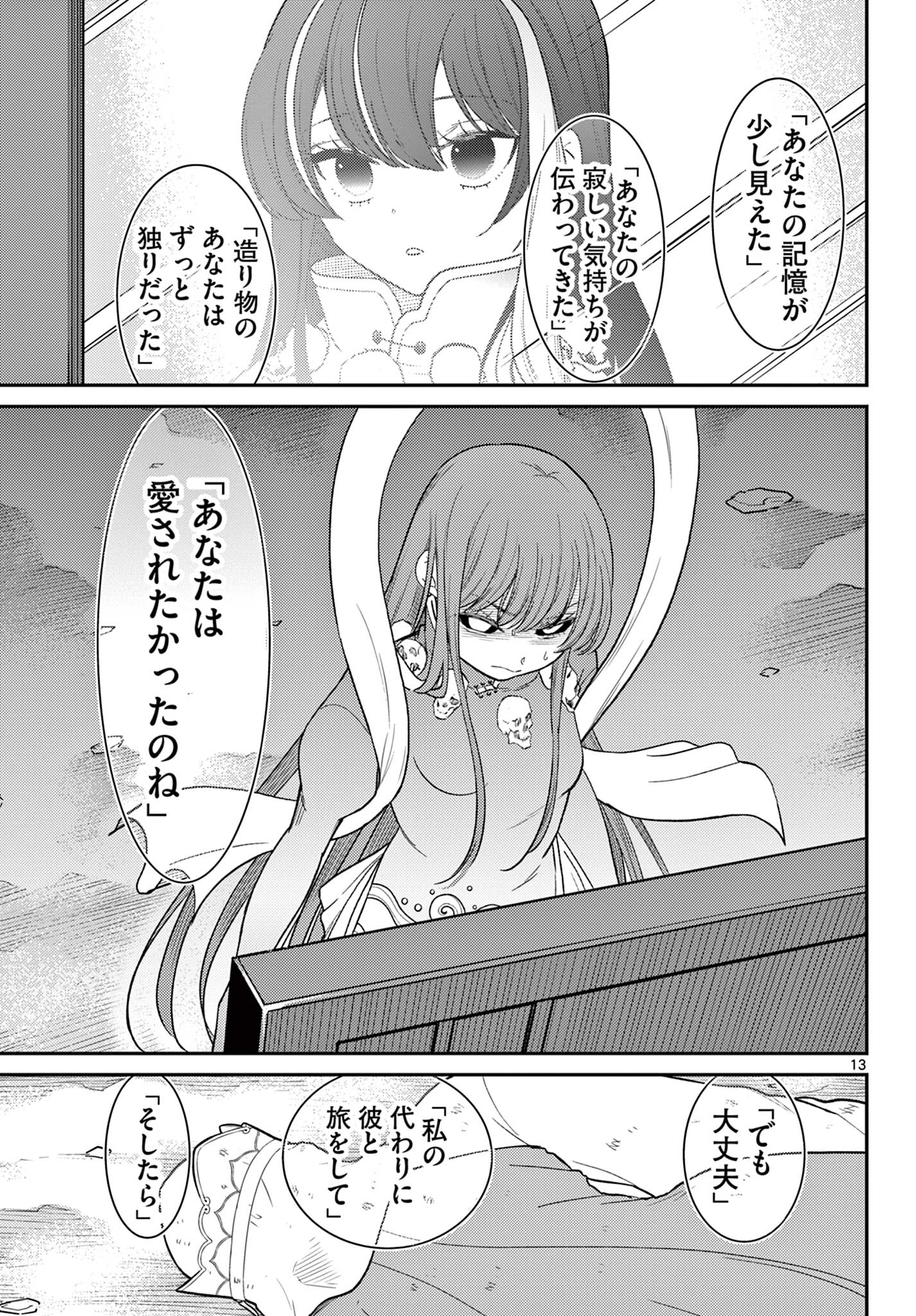 Bonnou Saiyuuki Chap 64 - Next Chap 65