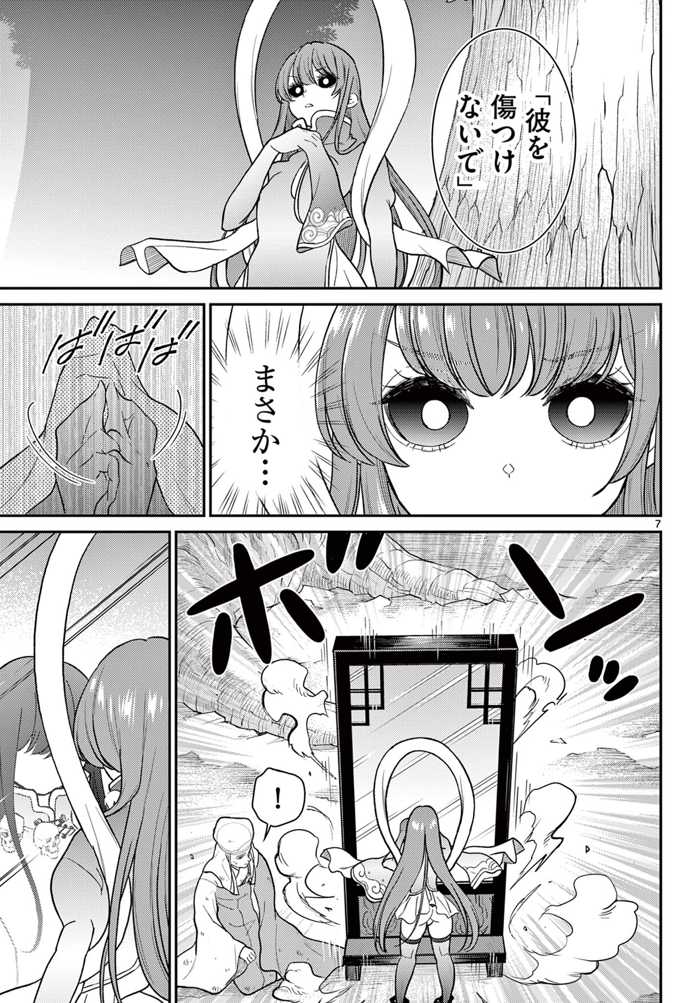 Bonnou Saiyuuki Chap 64 - Next Chap 65