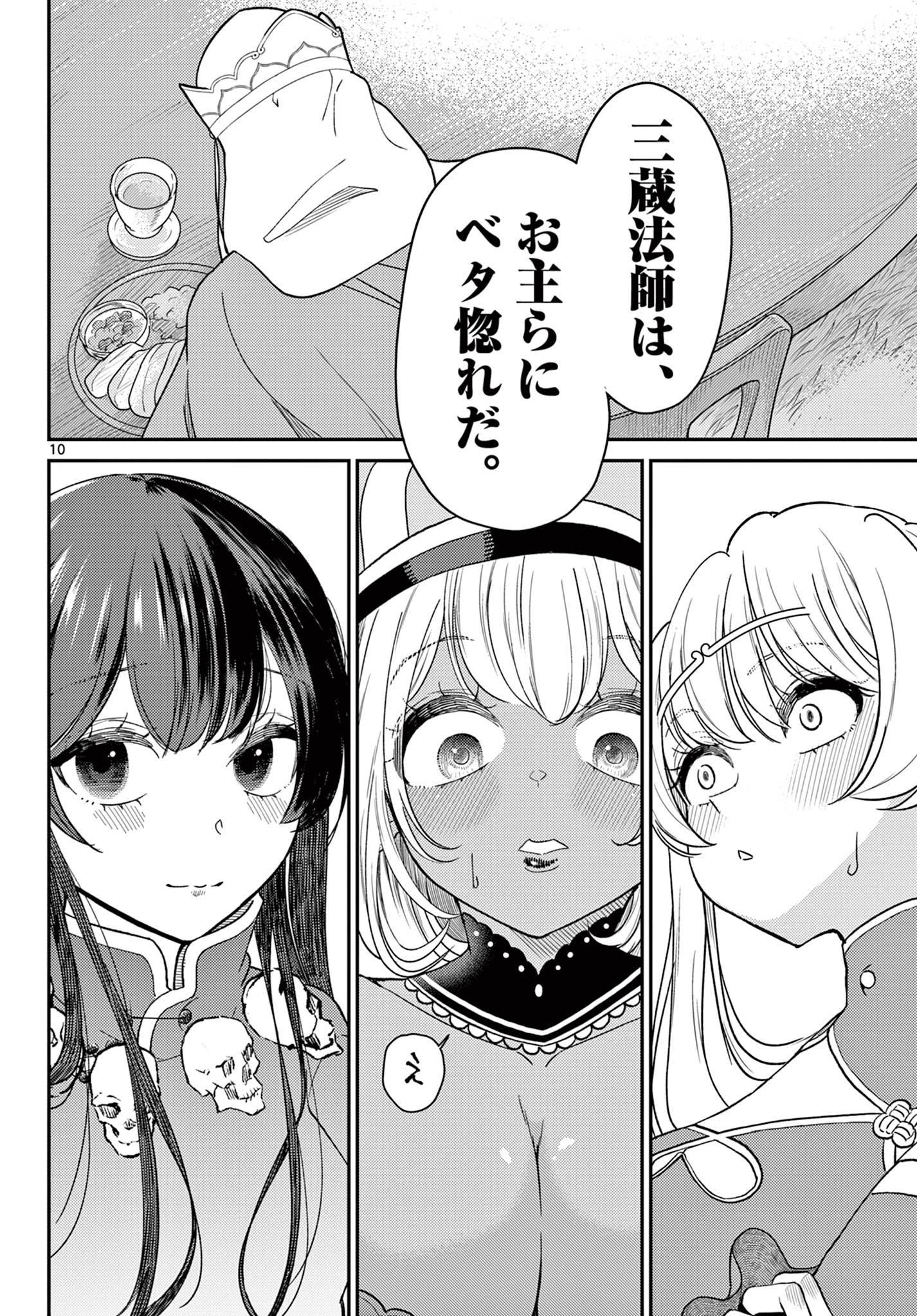 Bonnou Saiyuuki Chap 66 - Next Chap 67