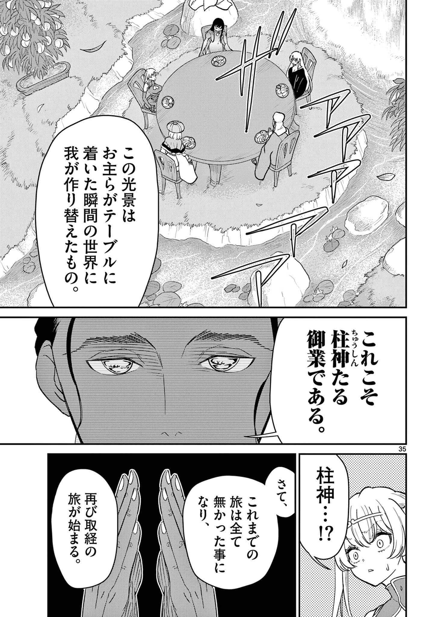 Bonnou Saiyuuki Chap 66 - Next Chap 67