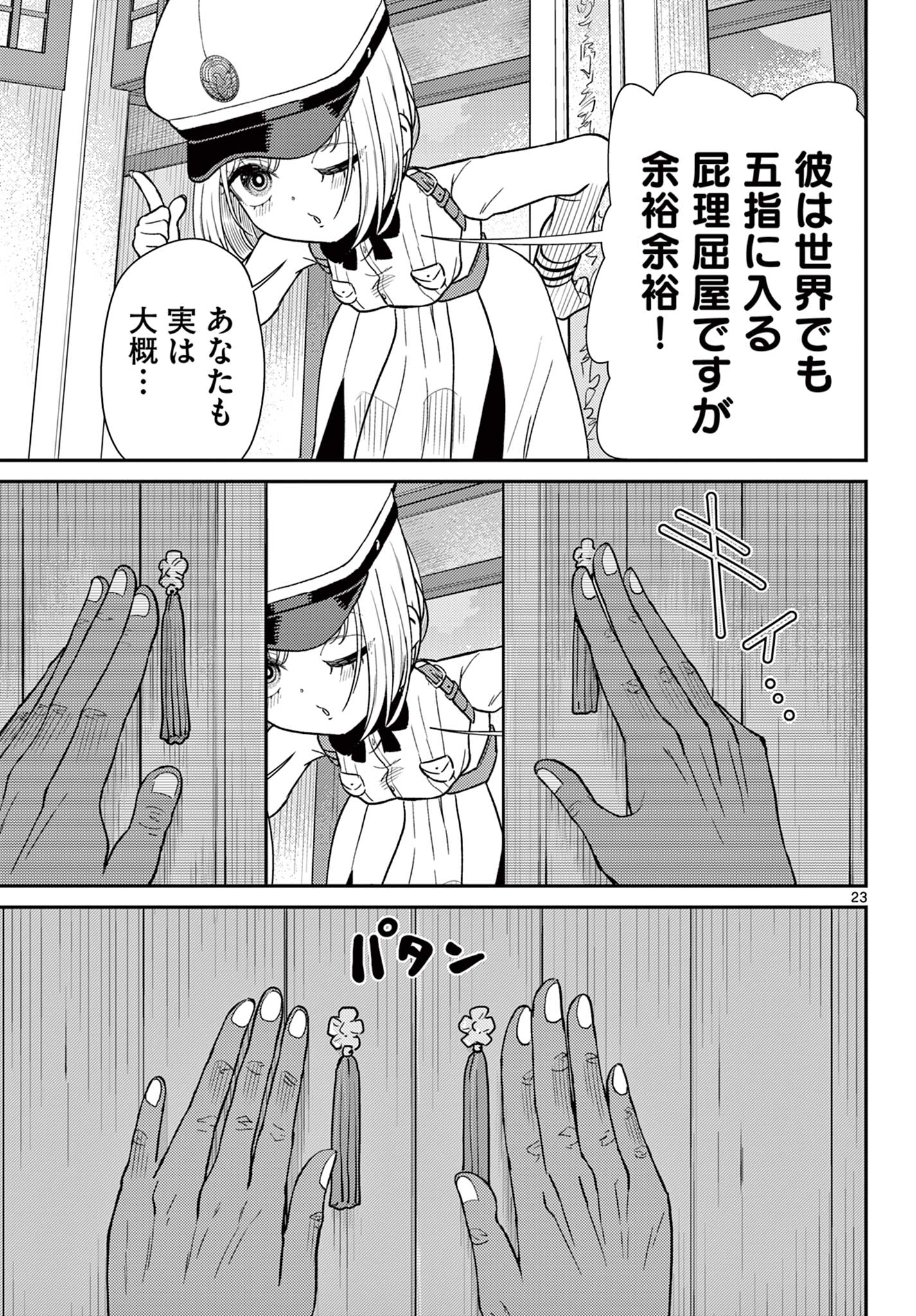 Bonnou Saiyuuki Chap 68 - Next Chap 69