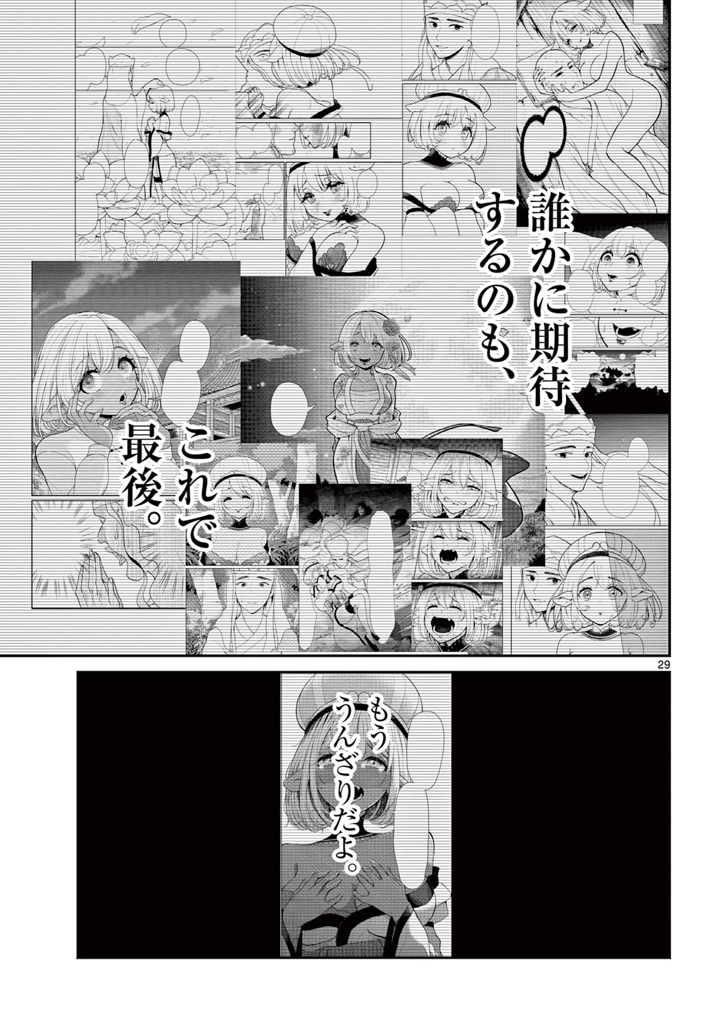 Bonnou Saiyuuki Chap 60 - Next Chap 61