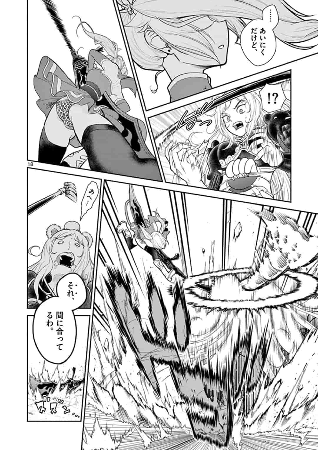 Bonnou Saiyuuki Chap 6 - Next Chap 7