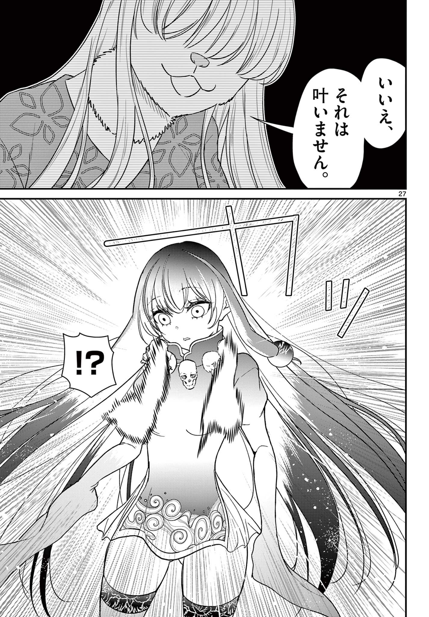 Bonnou Saiyuuki Chap 62 - Next Chap 63