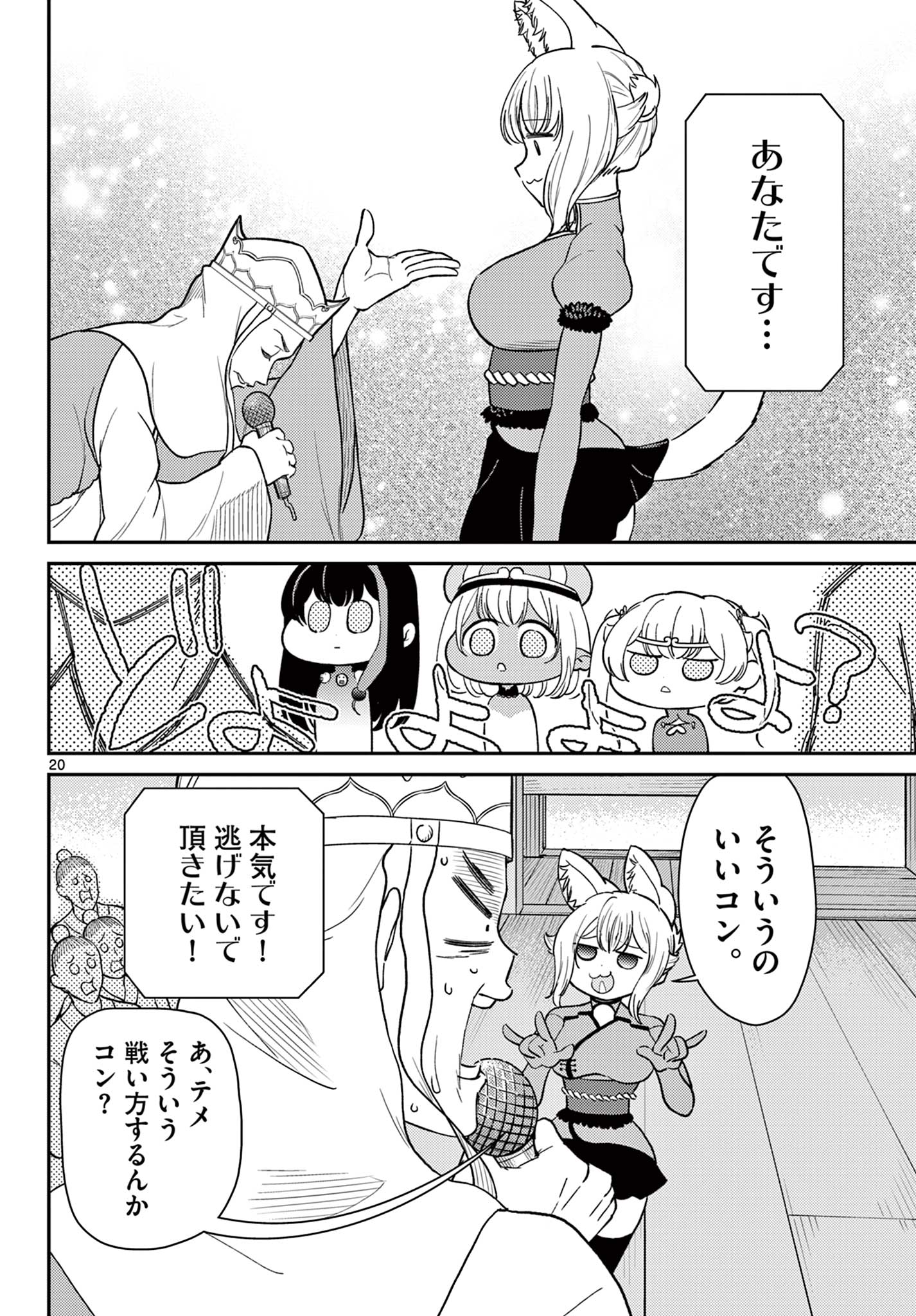 Bonnou Saiyuuki Chap 62 - Next Chap 63