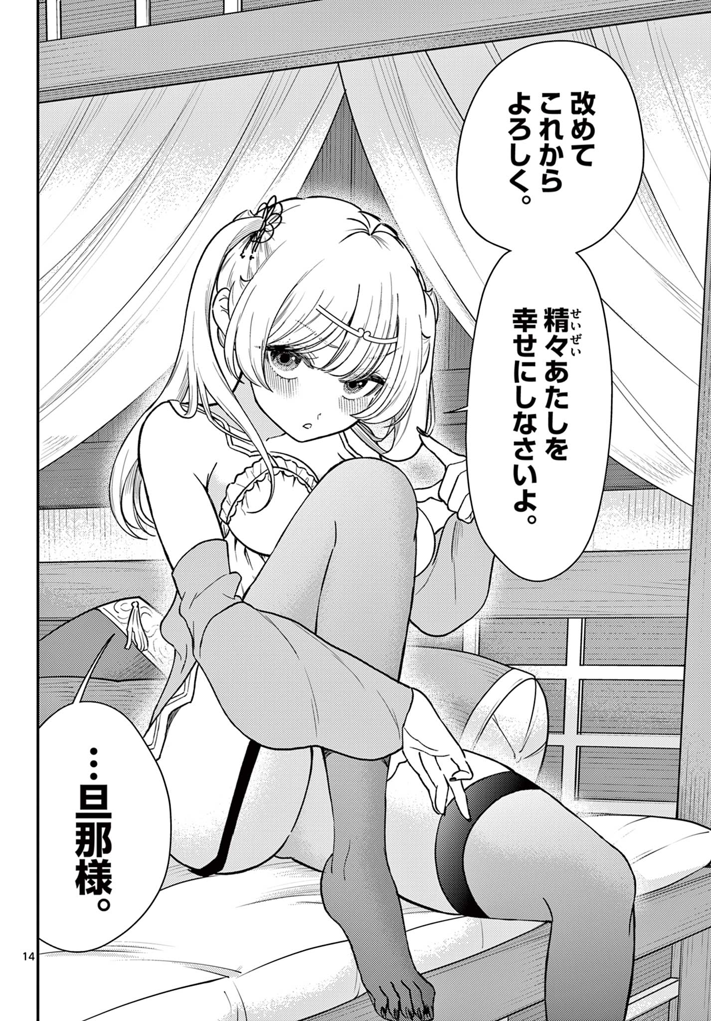 Bonnou Saiyuuki Chap 74 - Next Chap 75