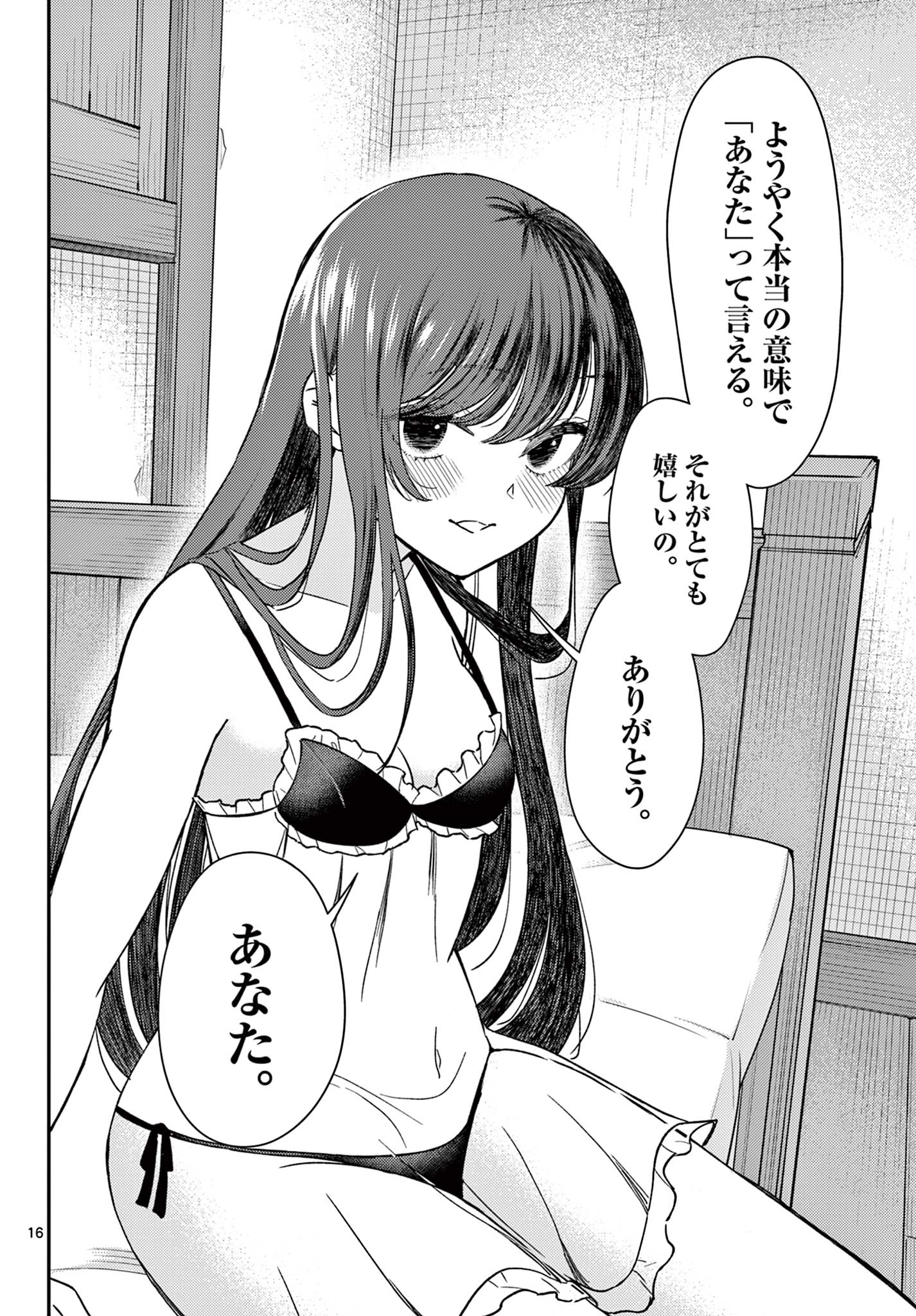 Bonnou Saiyuuki Chap 74 - Next Chap 75