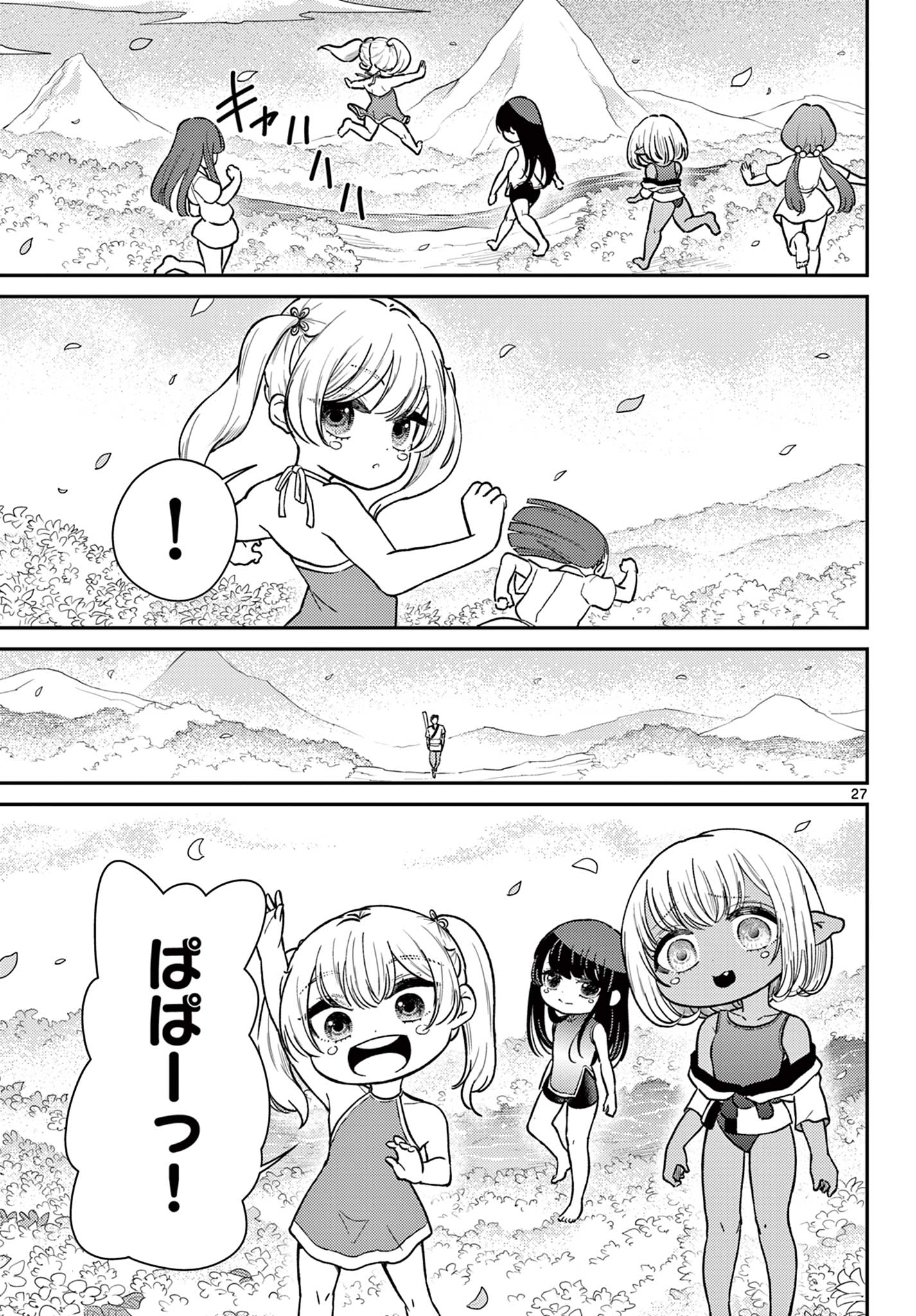 Bonnou Saiyuuki Chap 74 - Next Chap 75