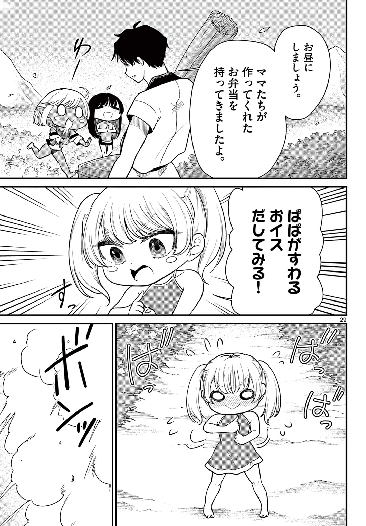 Bonnou Saiyuuki Chap 74 - Next Chap 75