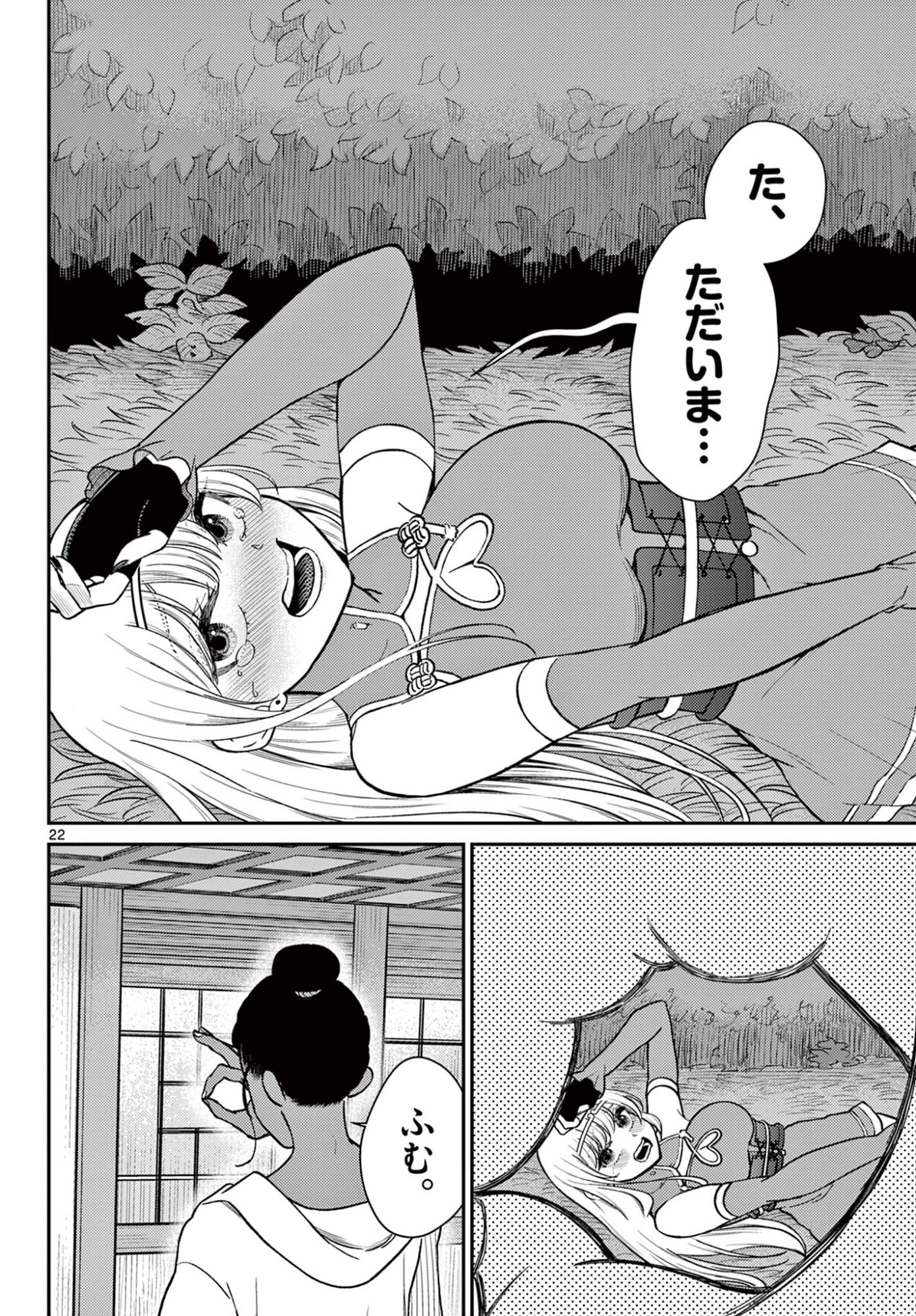 Bonnou Saiyuuki Chap 74 - Next Chap 75